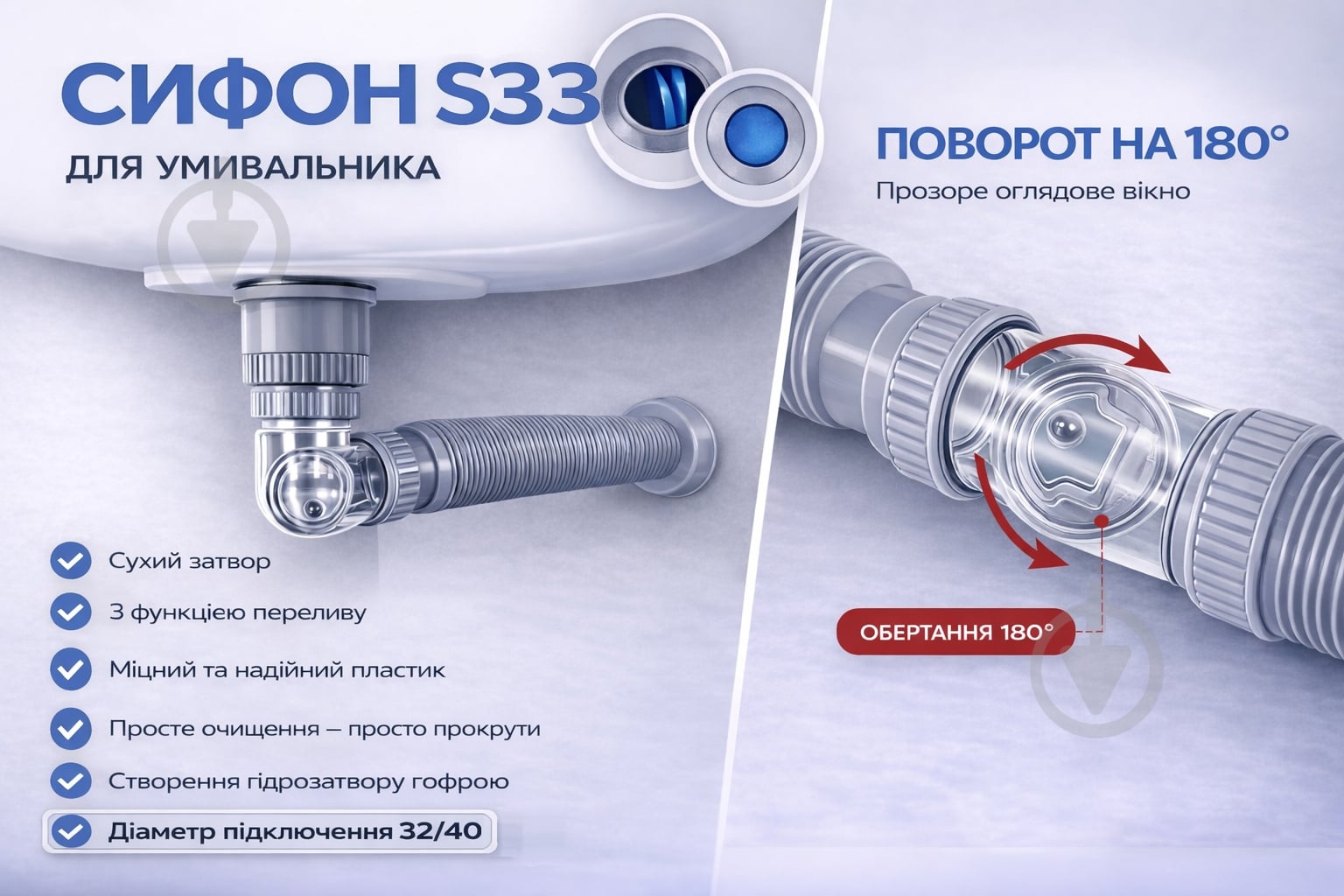 Сифон для умывальника Grace S33 - фото 3