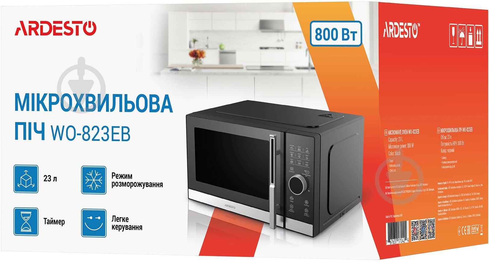 Мікрохвильова піч ARDESTO WO-823EB - фото 6