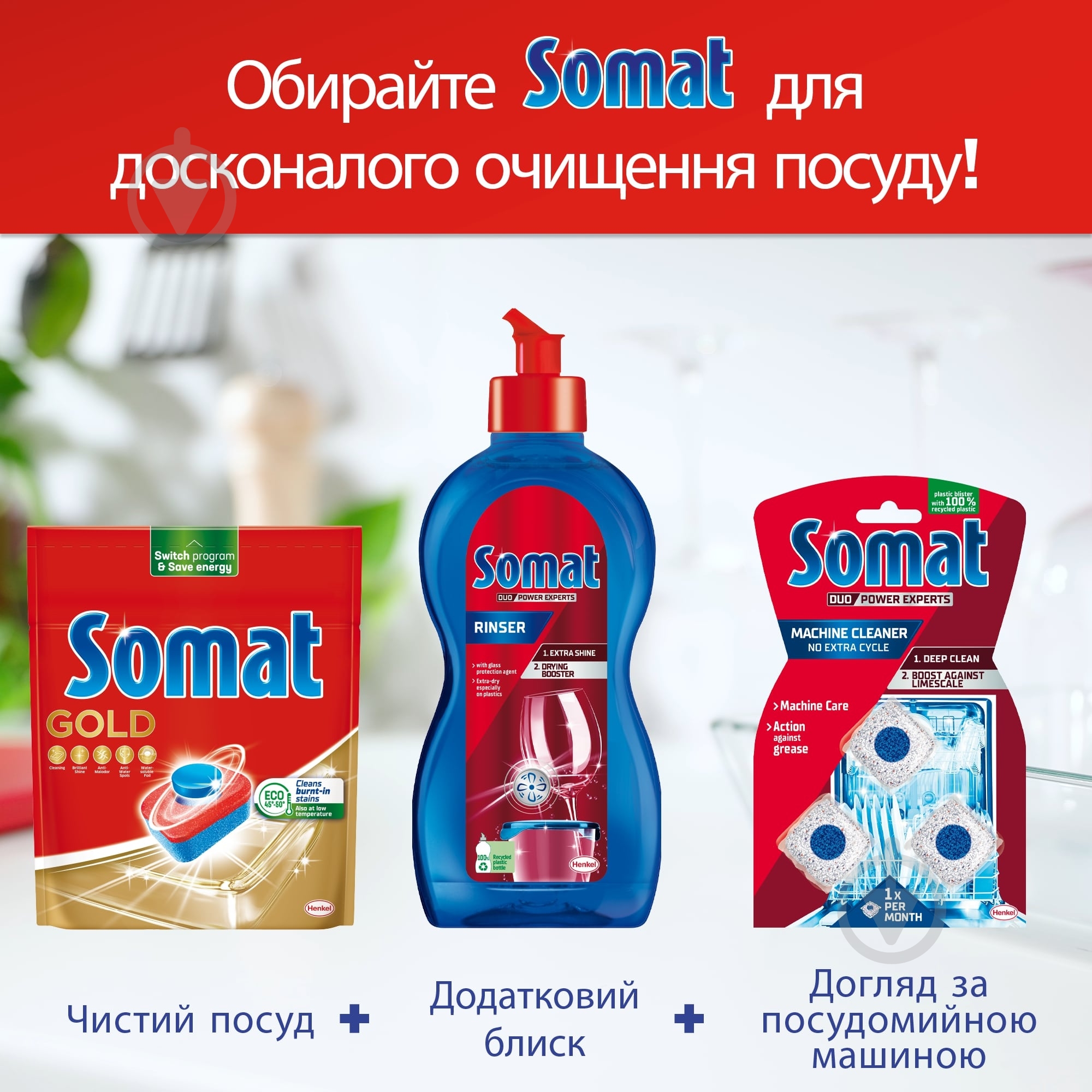 Таблетки для посудомийних машин Somat Gold (2 уп. x 72 шт.) 144 шт. - фото 7