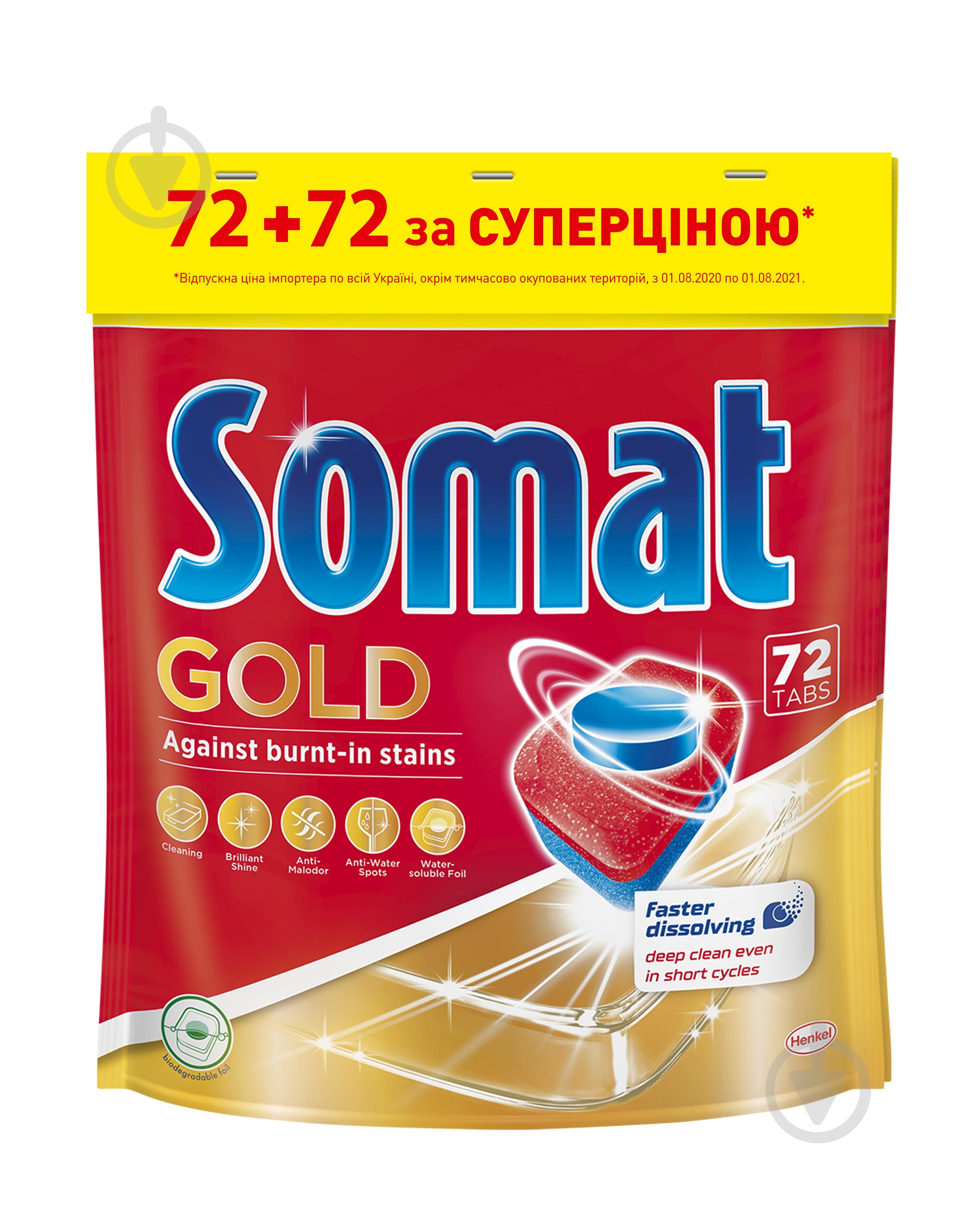 Таблетки для посудомийних машин Somat Gold (2 уп. x 72 шт.) 144 шт. - фото 1