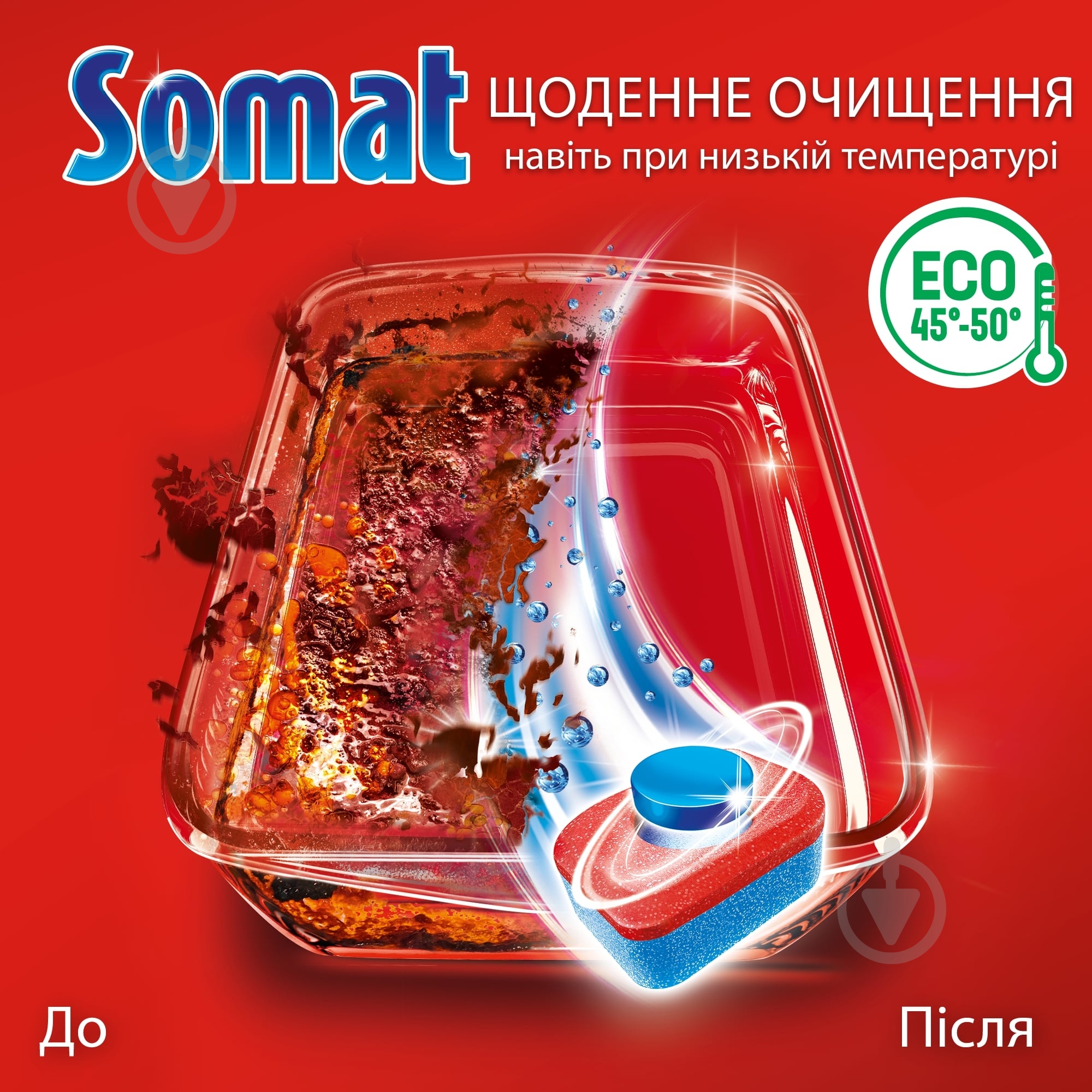 Таблетки для посудомийних машин Somat Gold (2 уп. x 72 шт.) 144 шт. - фото 3