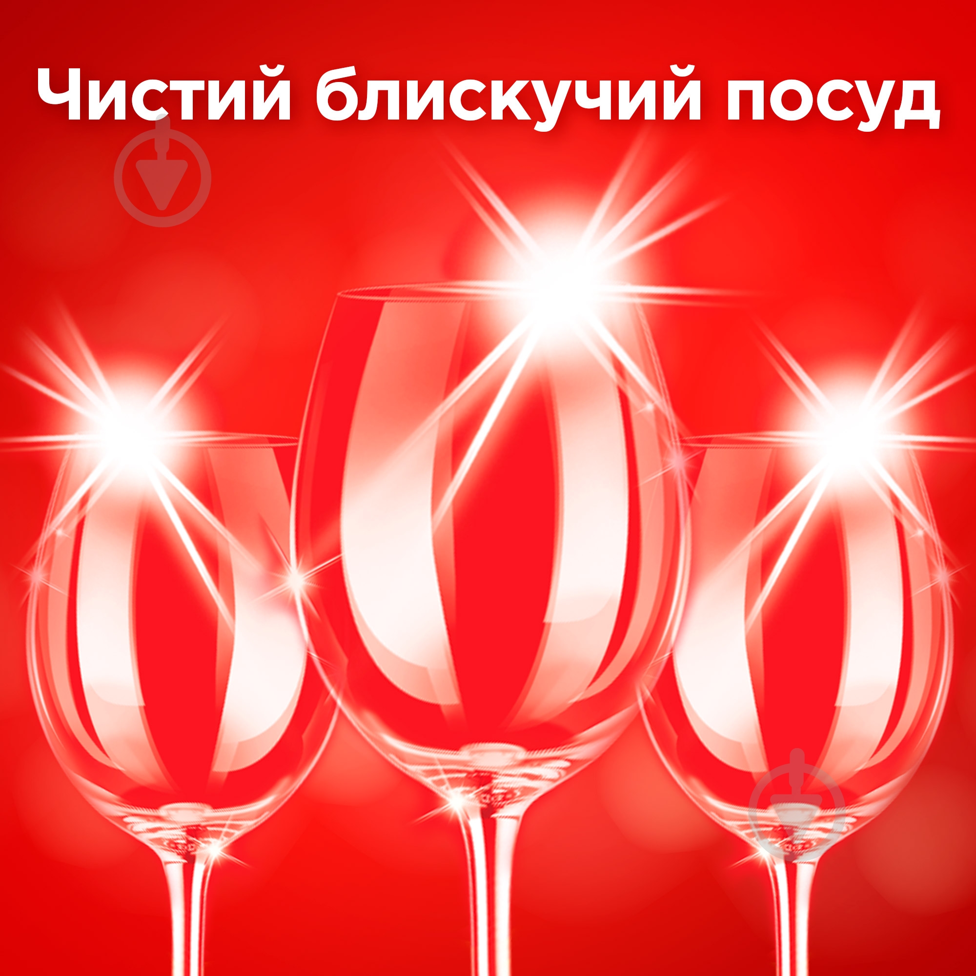 Таблетки для посудомийних машин Somat Gold S 10 шт. - фото 8