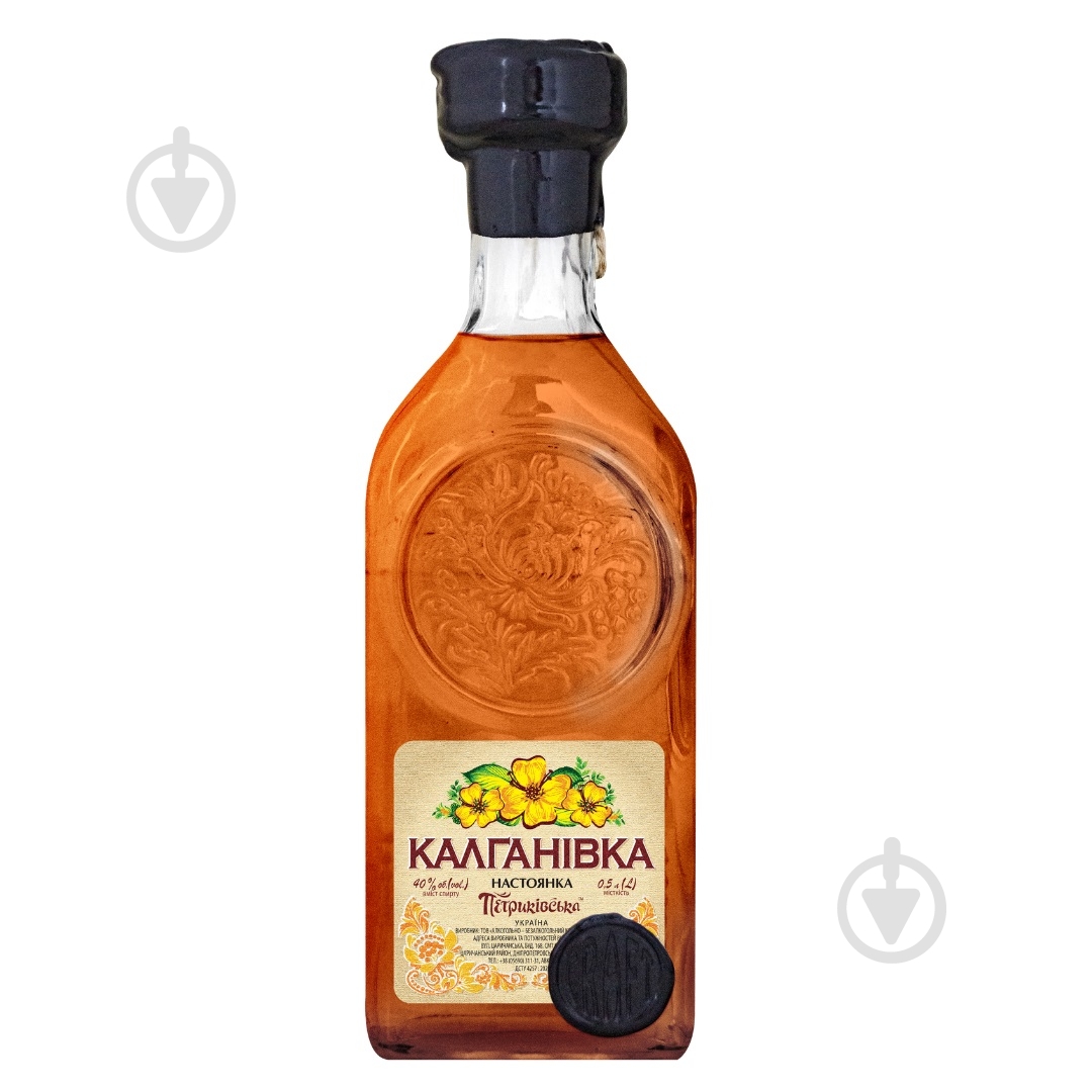 Настойка Петриківська Калгановка - фото 1