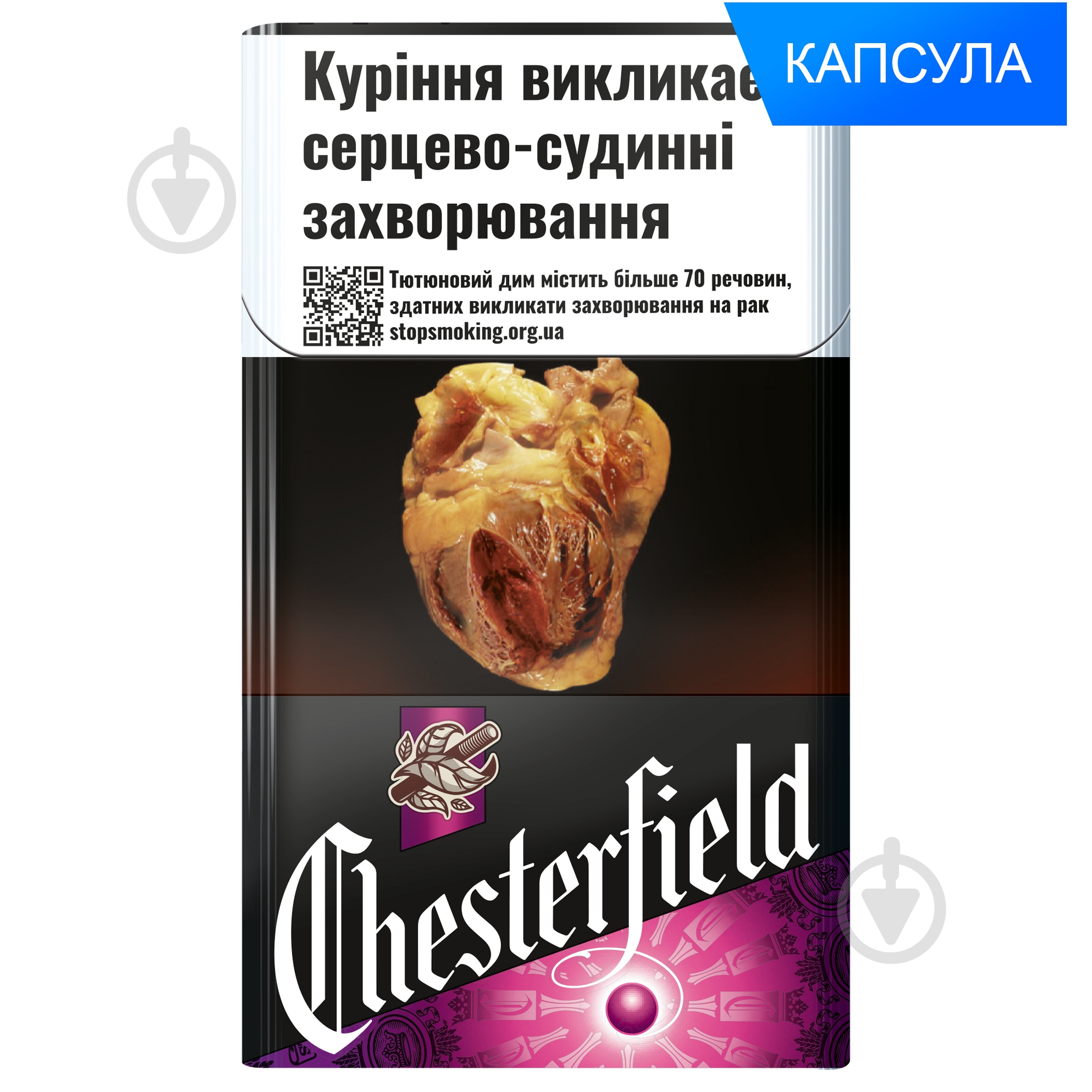 Новітній тютюновий виріб Chesterfield Special Purple (4823003215655) - фото 1