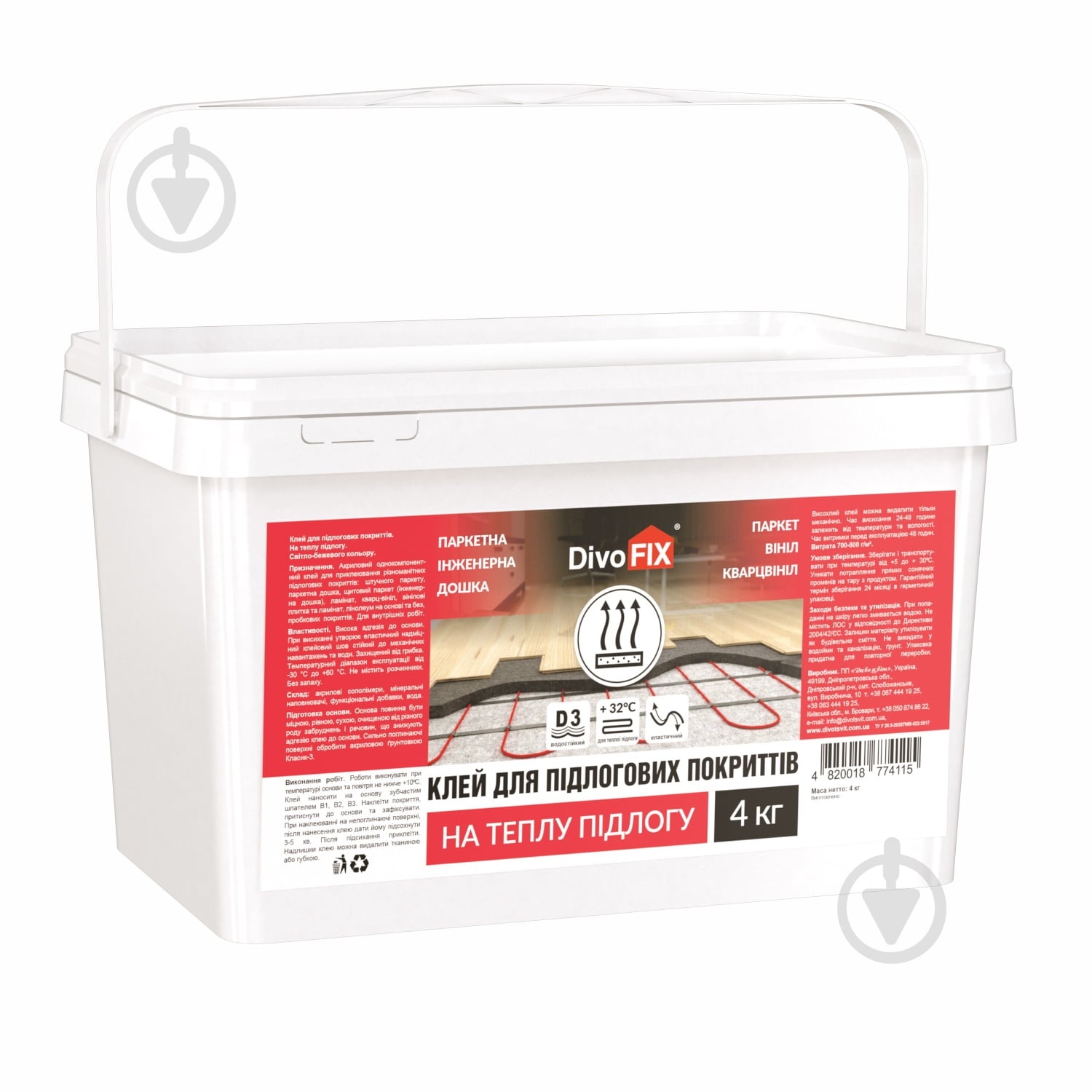 Клей для напольных покрытий DivoFIX Теплый пол - 4кг - фото 1