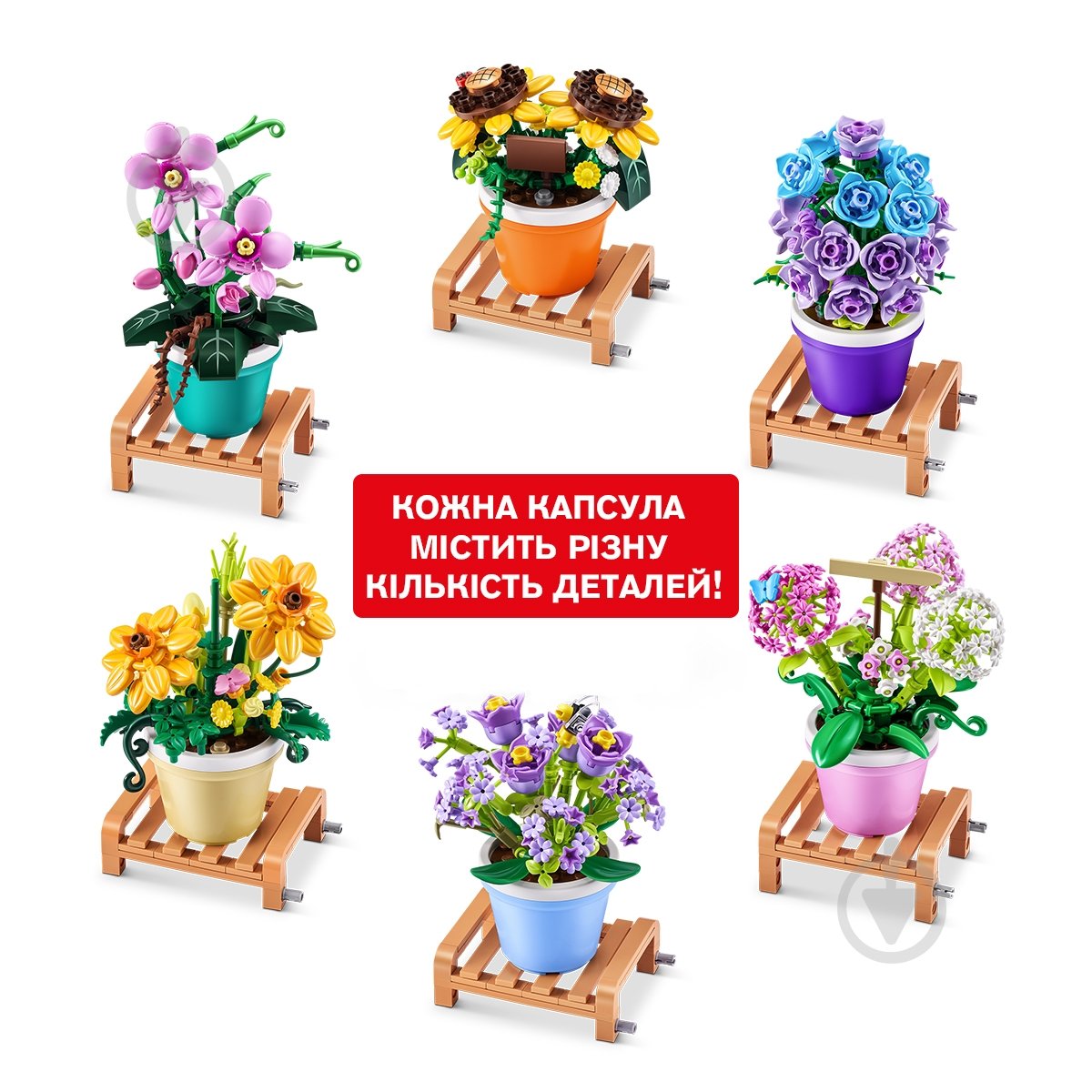 Конструктор Max в капсуле S1 – Садовые растения в горшочках (в ассорт., в диспл.) 83183GQ1 - фото 4 Конструктор Max в капсуле S1 – Садовые растения в горшочках (в ассорт., в диспл.) 83183GQ1 - фото 4