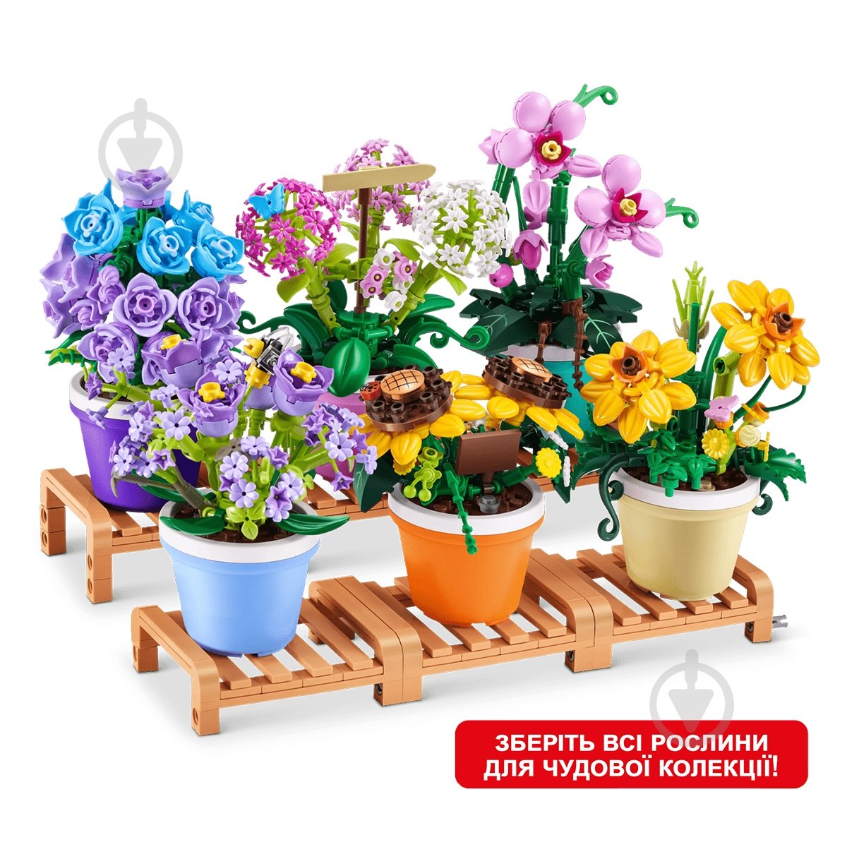 Конструктор Max в капсуле S1 – Садовые растения в горшочках (в ассорт., в диспл.) 83183GQ1 - фото 6 Конструктор Max в капсуле S1 – Садовые растения в горшочках (в ассорт., в диспл.) 83183GQ1 - фото 6