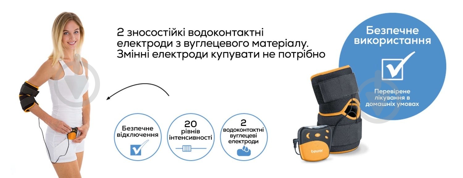 Электростимулятор Beurer EM_29 для колен и локтей - фото 8