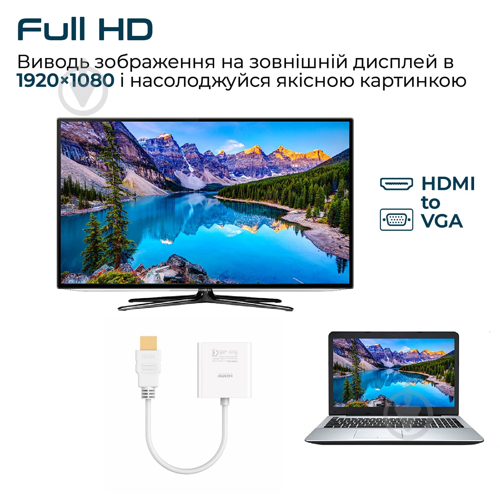 Переходник Promate ProLink-H2V HDMI-VGA 0,2 м белый (prolink-h2v.white) - фото 2