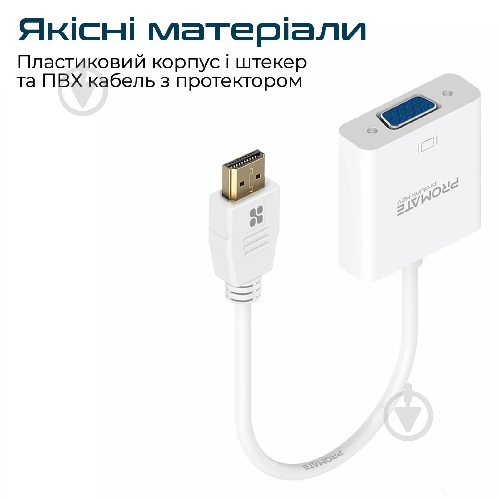 Переходник Promate ProLink-H2V HDMI-VGA 0,2 м белый (prolink-h2v.white) - фото 4