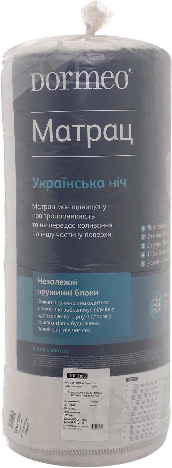 Матрас Украинская ночь 80x190 см Dormeo 80x190 см - фото 2 Матрас Украинская ночь 80x190 см Dormeo 80x190 см - фото 2