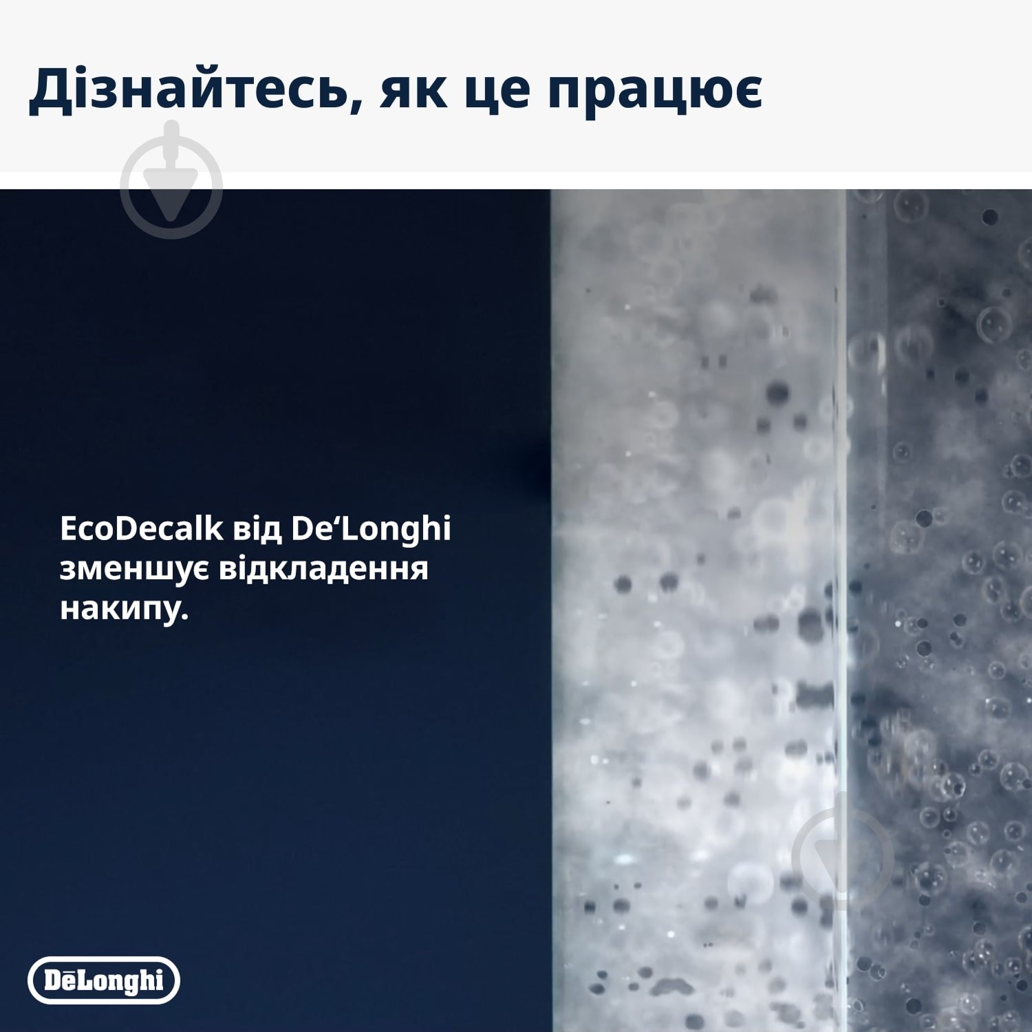Рідина для видалення накипу Delonghi ECODECALK (5513296051) 500 мл - фото 6