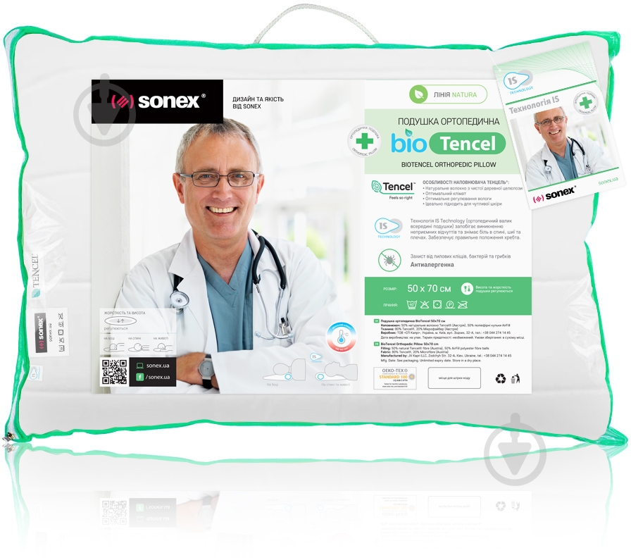 Подушка BioTencel 50x70 см Антибактеріальна Sonex - фото 5