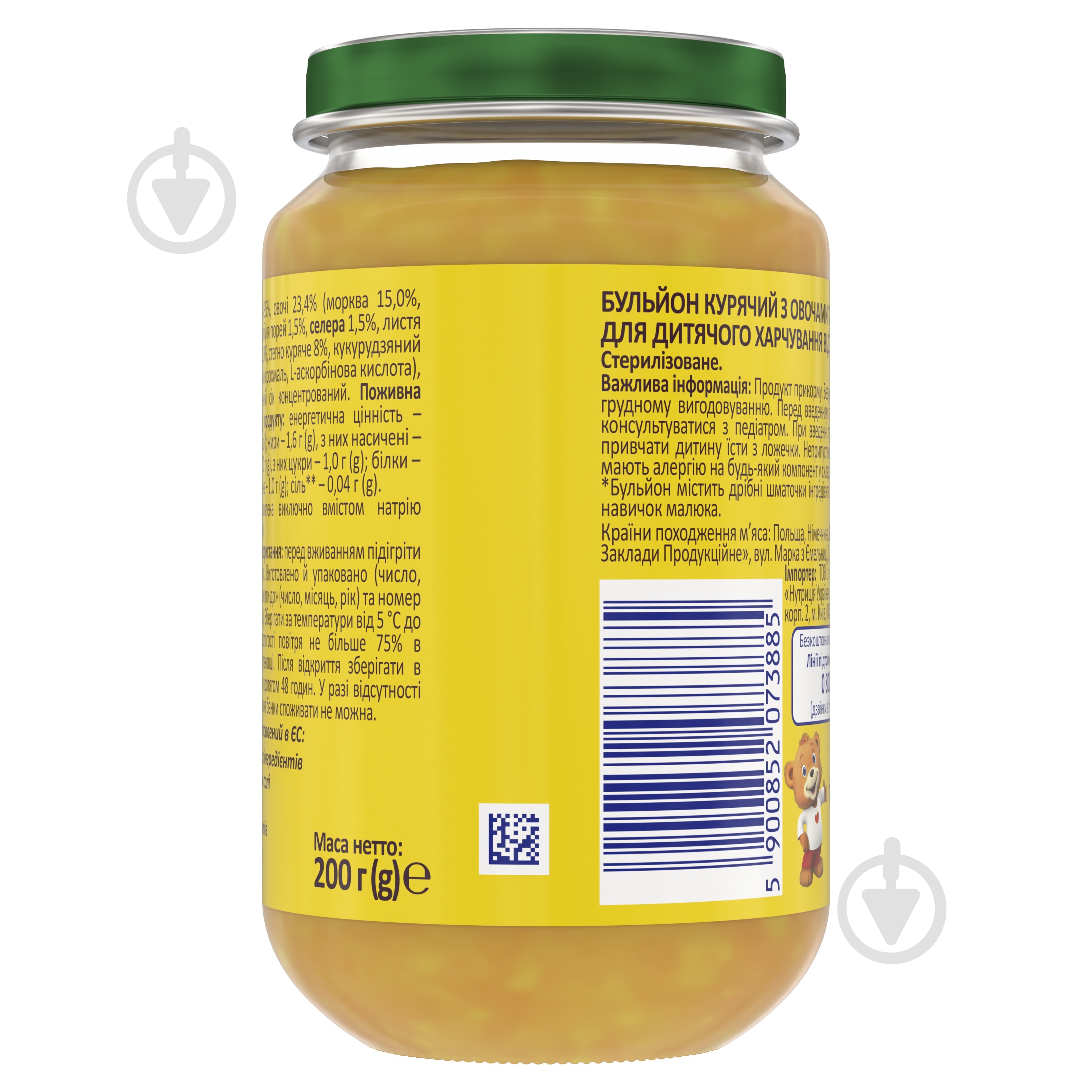 Бульон куриный Milupa с овощами и рисом 200 г - фото 3