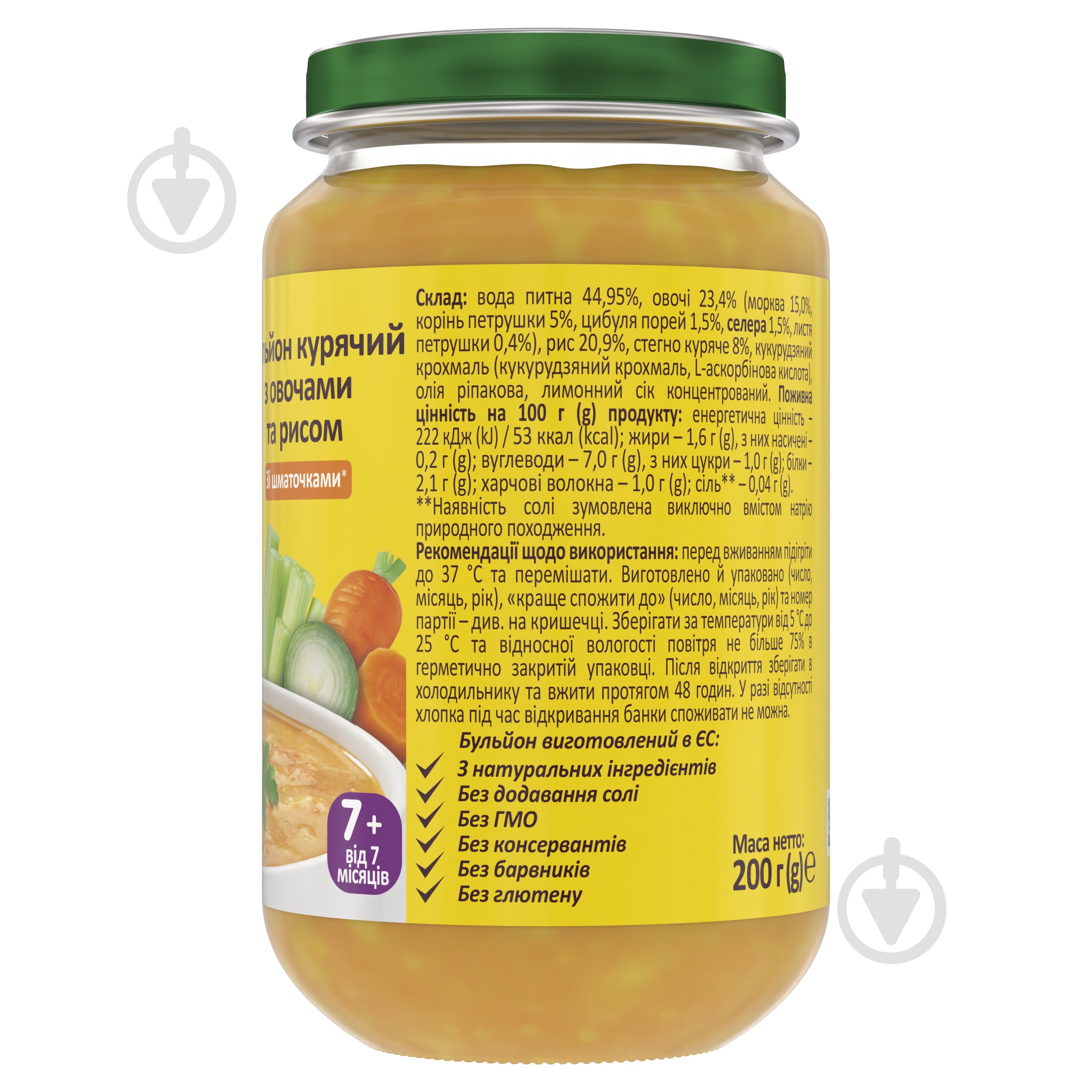 Бульон куриный Milupa с овощами и рисом 200 г - фото 2