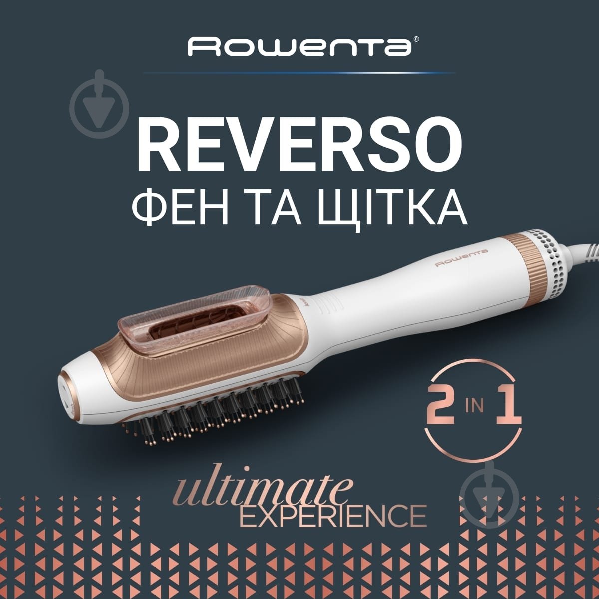 Фен-щетка Rowenta Reverso Dry&Brush 2в1 CF9820F0 - фото 2 Фен-щетка Rowenta Reverso Dry&Brush 2в1 CF9820F0 - фото 2