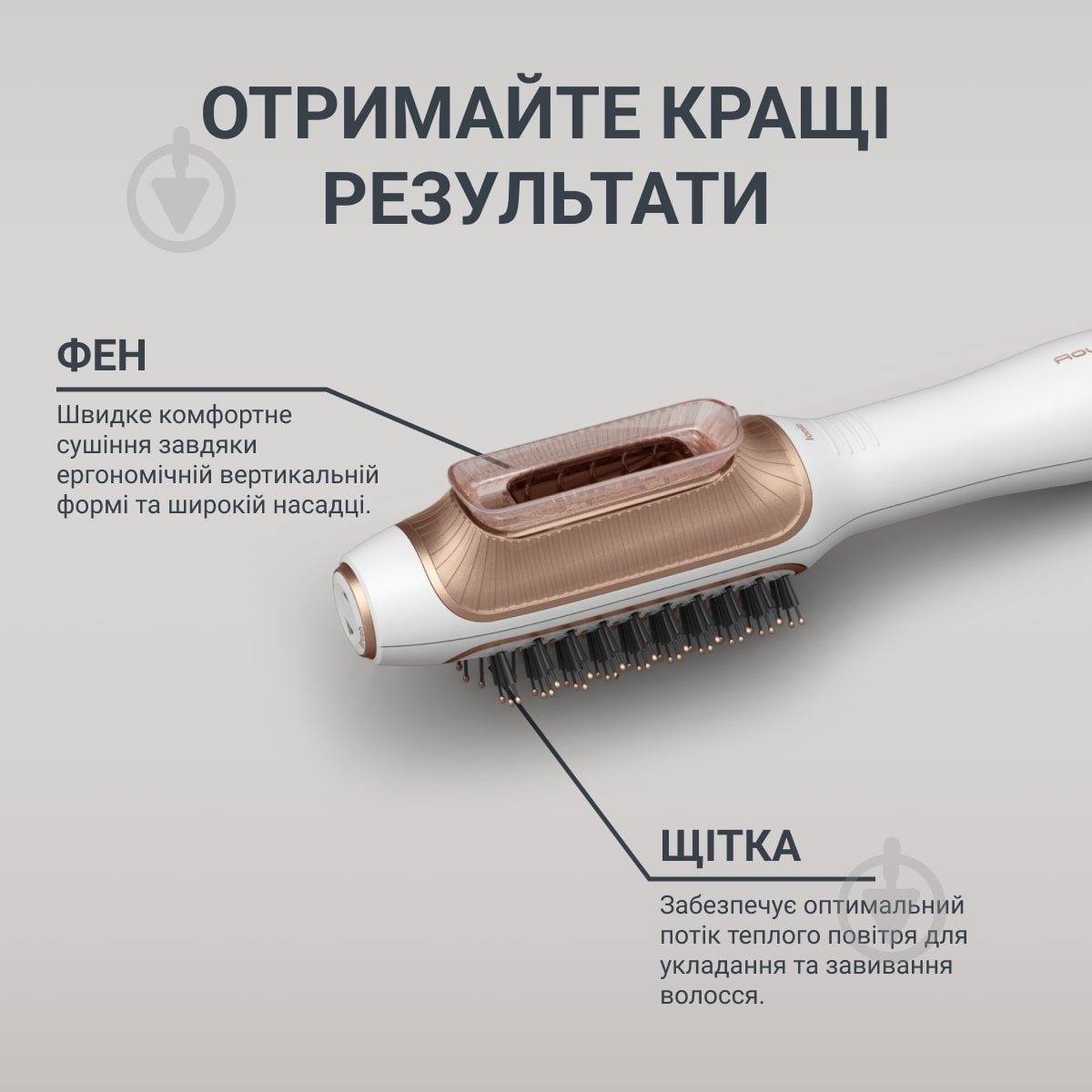 Фен-щетка Rowenta Reverso Dry&Brush 2в1 CF9820F0 - фото 4 Фен-щетка Rowenta Reverso Dry&Brush 2в1 CF9820F0 - фото 4