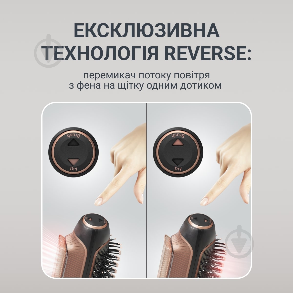 Фен-щетка Rowenta Reverso Dry&Brush 2в1 CF9840F0 - фото 5 Фен-щетка Rowenta Reverso Dry&Brush 2в1 CF9840F0 - фото 5