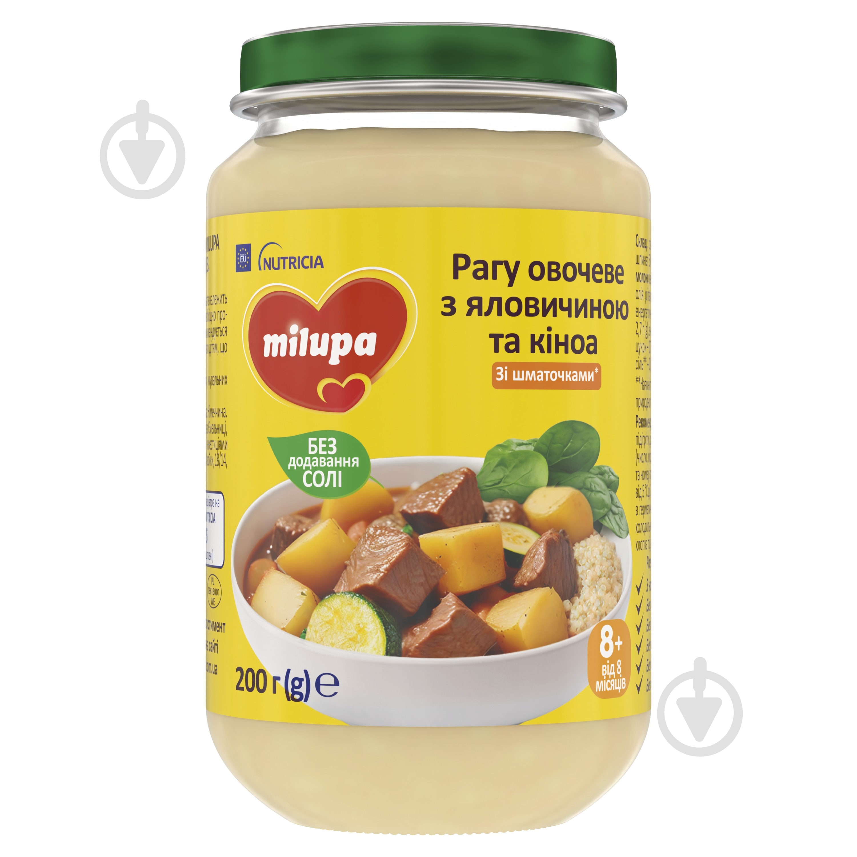 Рагу овощное Milupa для детей от 8 мес с говядиной и киноа 200 г - фото 1