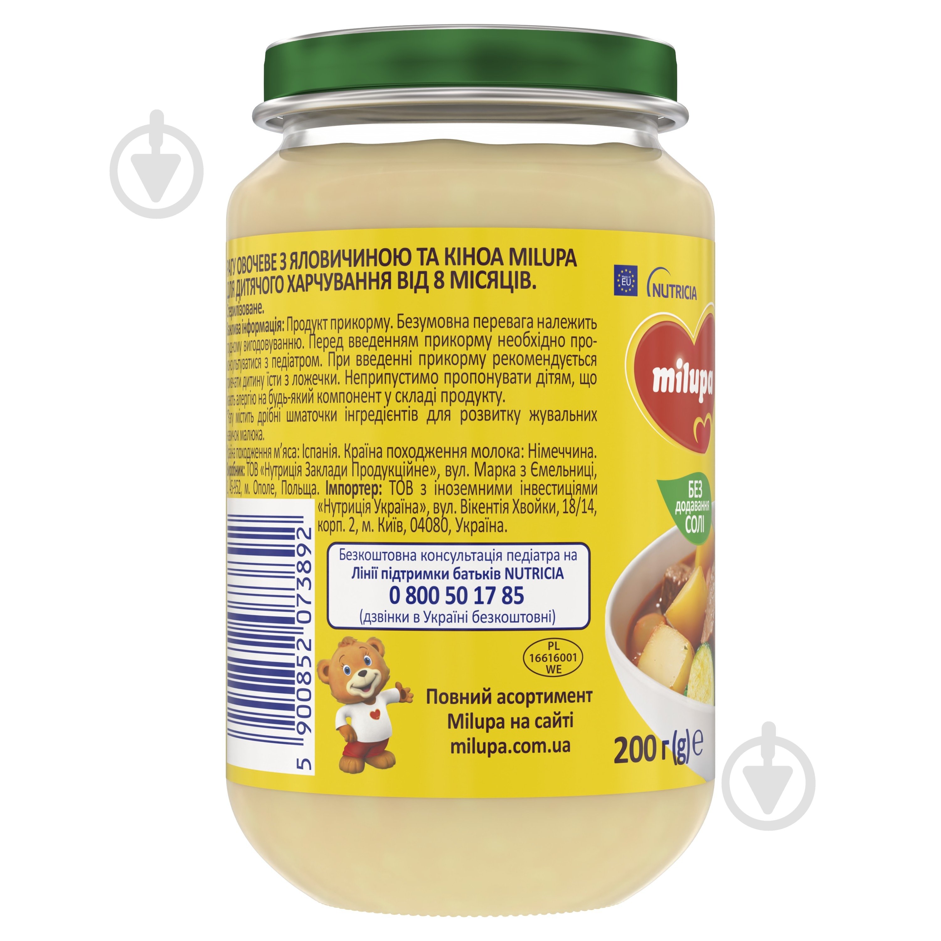 Рагу овощное Milupa для детей от 8 мес с говядиной и киноа 200 г - фото 2