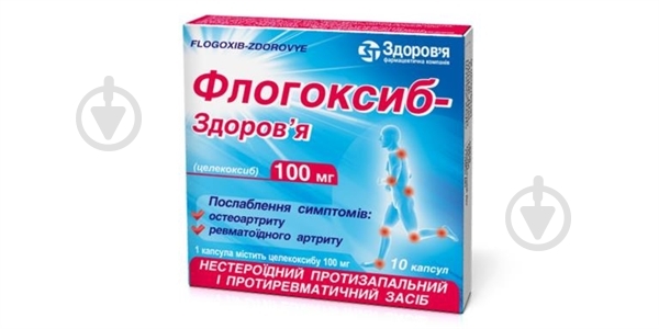 Флогоксиб-здоров'я №10 капсули 100 мг - фото 1