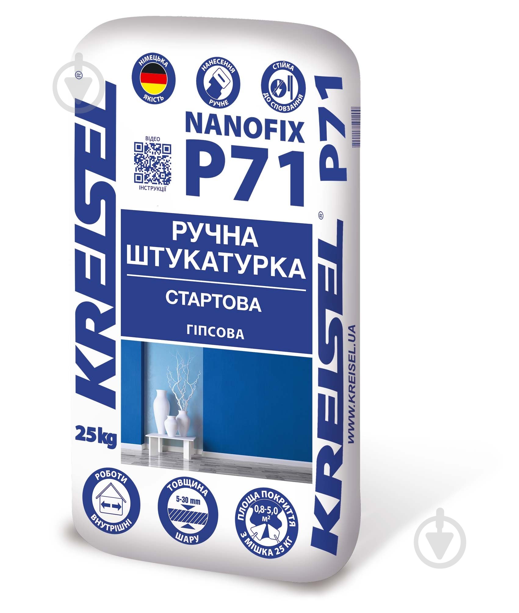 Штукатурка KREISEL NanoFix P71 стартова гіпсова 25 кг - фото 1