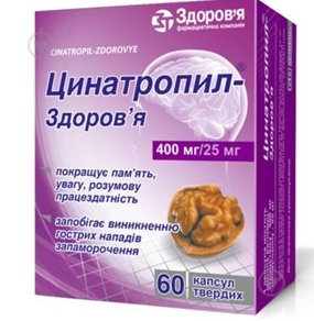 Цинатропил 400 мг 60 шт. - фото 1 Цинатропил 400 мг 60 шт. - фото 1