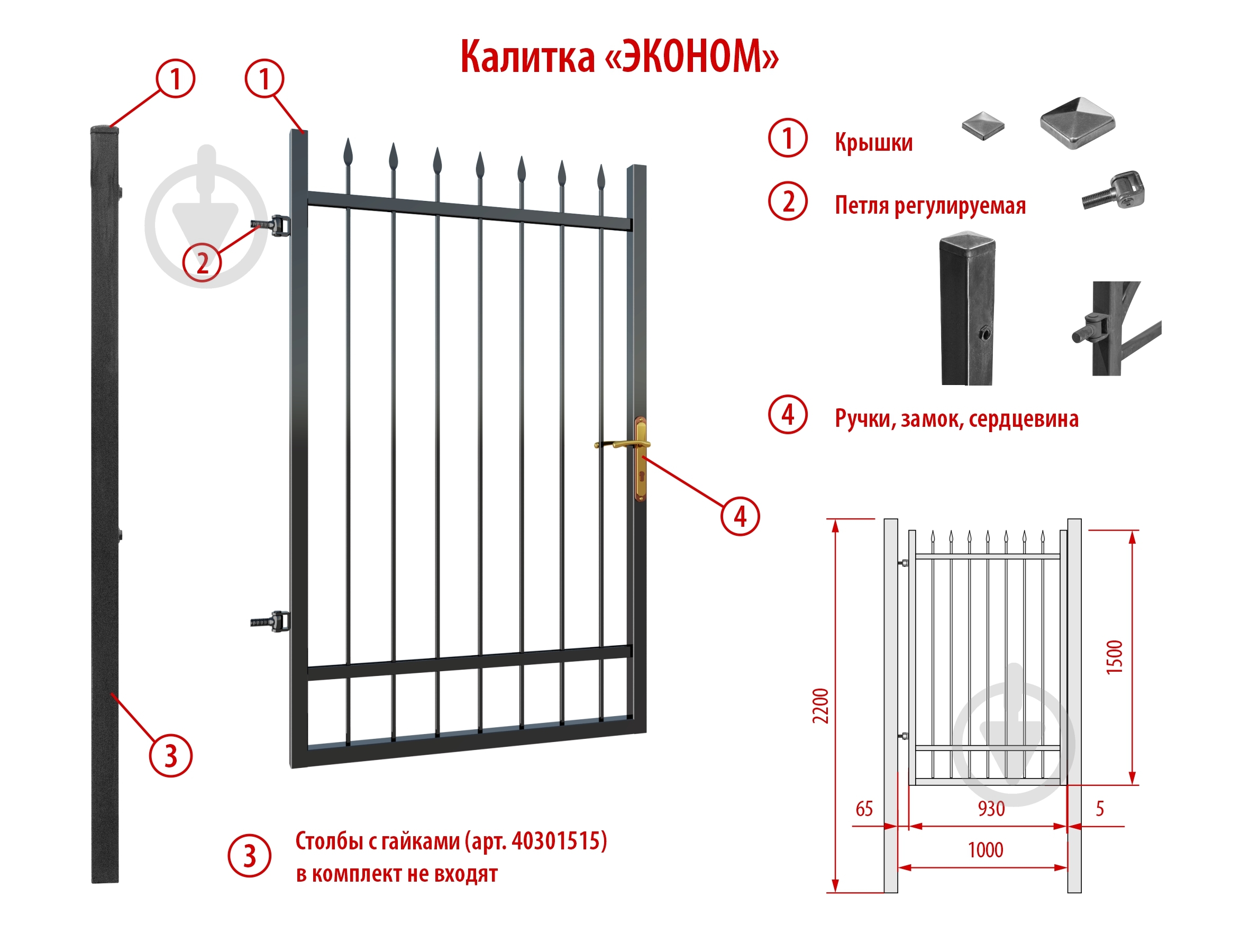 Калитка Эконом 1000х1500 мм Укритарм - фото 4 Калитка Эконом 1000х1500 мм Укритарм - фото 4