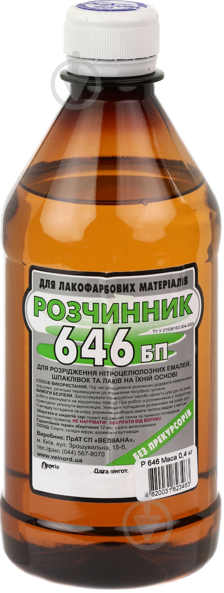 Растворитель БП 646 Velvana 0,4 л - фото 1 Растворитель БП 646 Velvana 0,4 л - фото 1