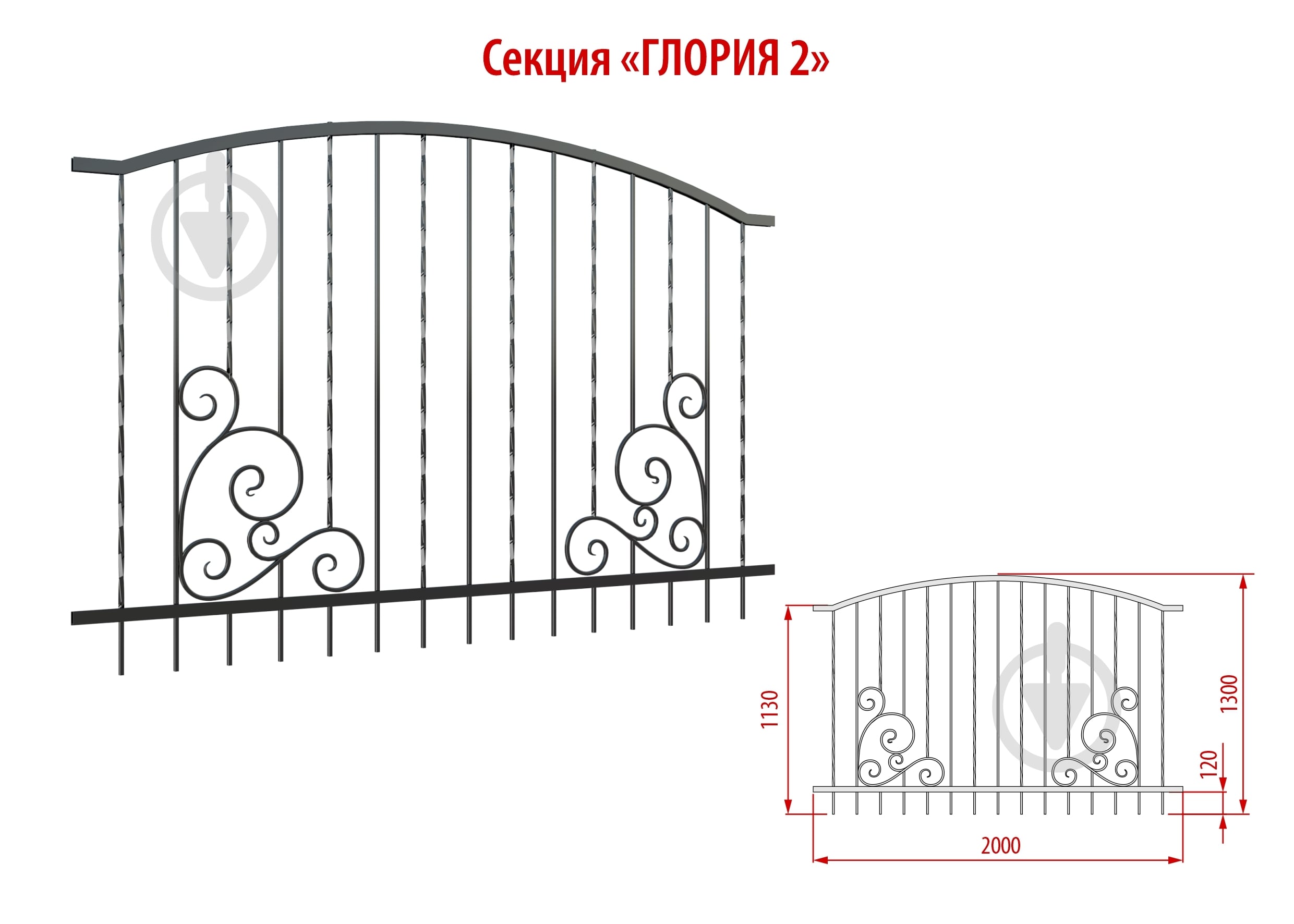 Секция ограждения Укрітарм Глория-2 2000х1300 мм - фото 3
