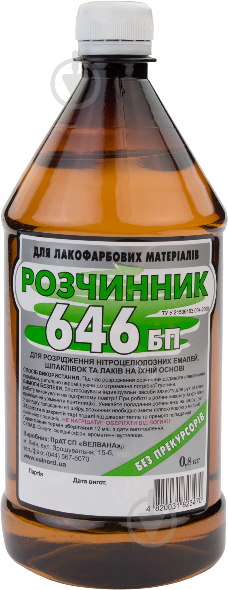 Растворитель БП 646 Velvana 0,8 л - фото 1