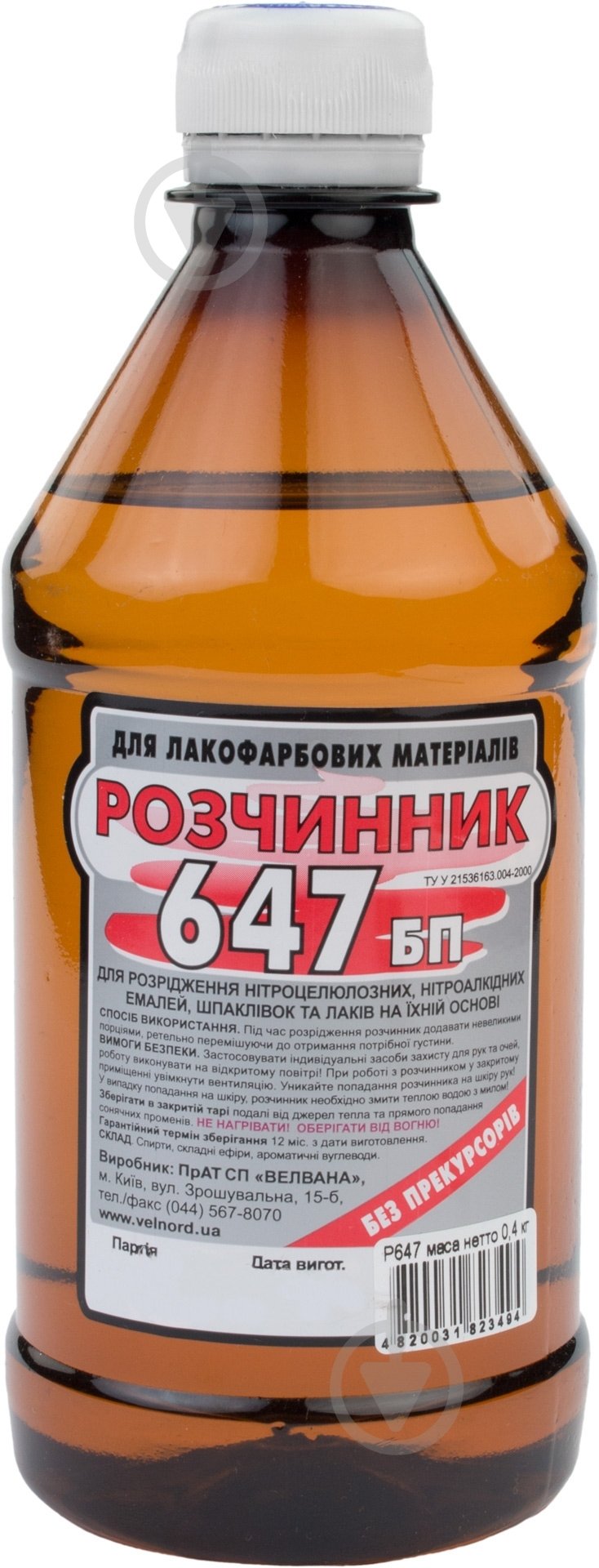Растворитель БП 647 Velvana 0,4 л - фото 1