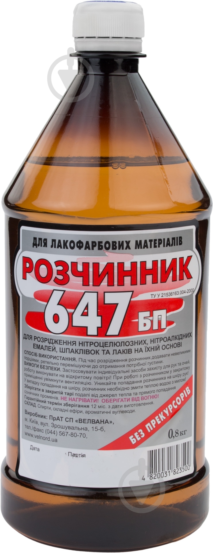 Растворитель БП 647 Velvana 0,8 л - фото 1