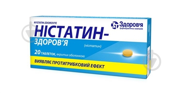 Нистатин Здоровье Здоровье 20 шт. - фото 1