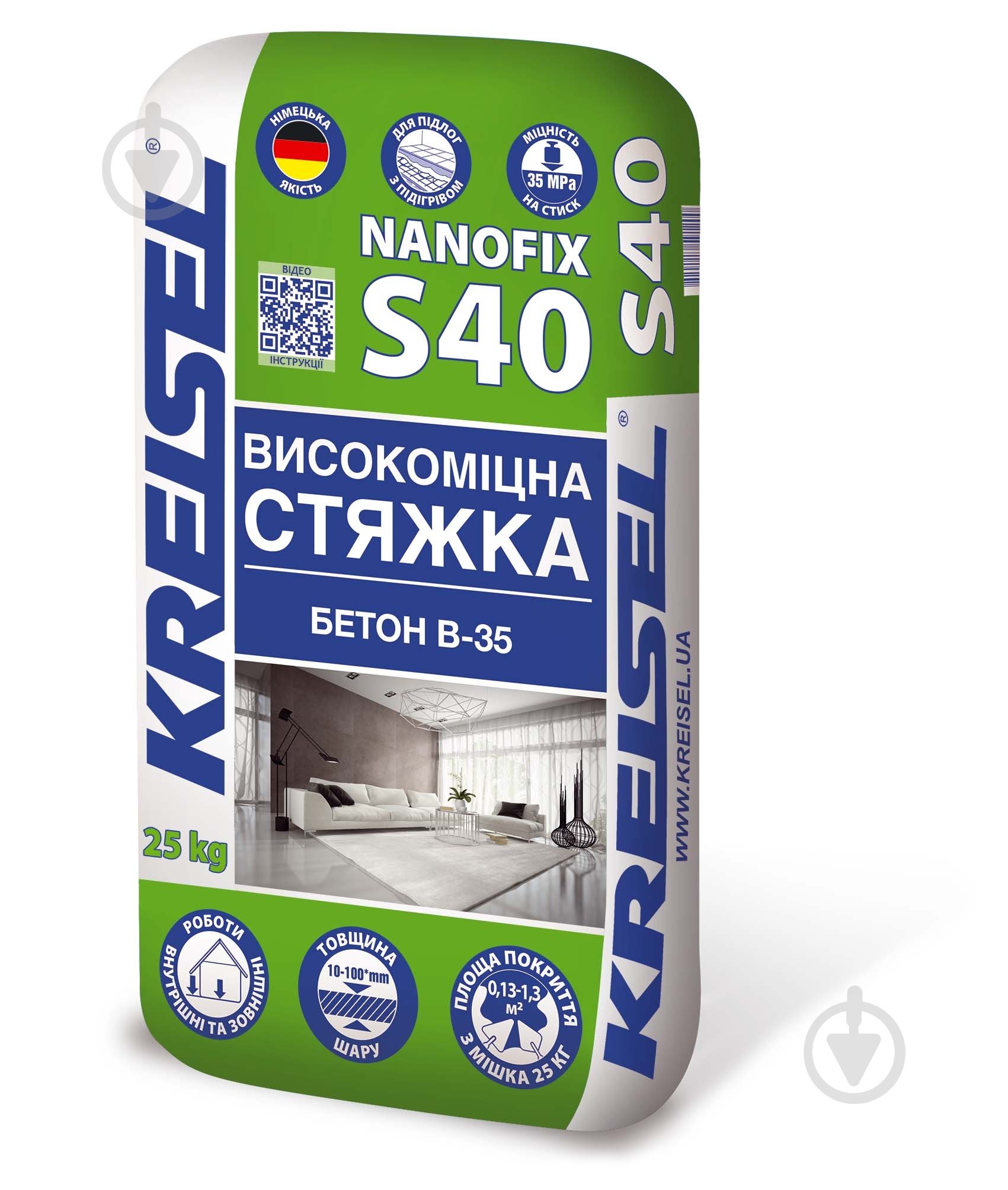 Стяжка для підлоги KREISEL високоміцна БЕТОН B-35 NANOFIX S40 25 кг - фото 1