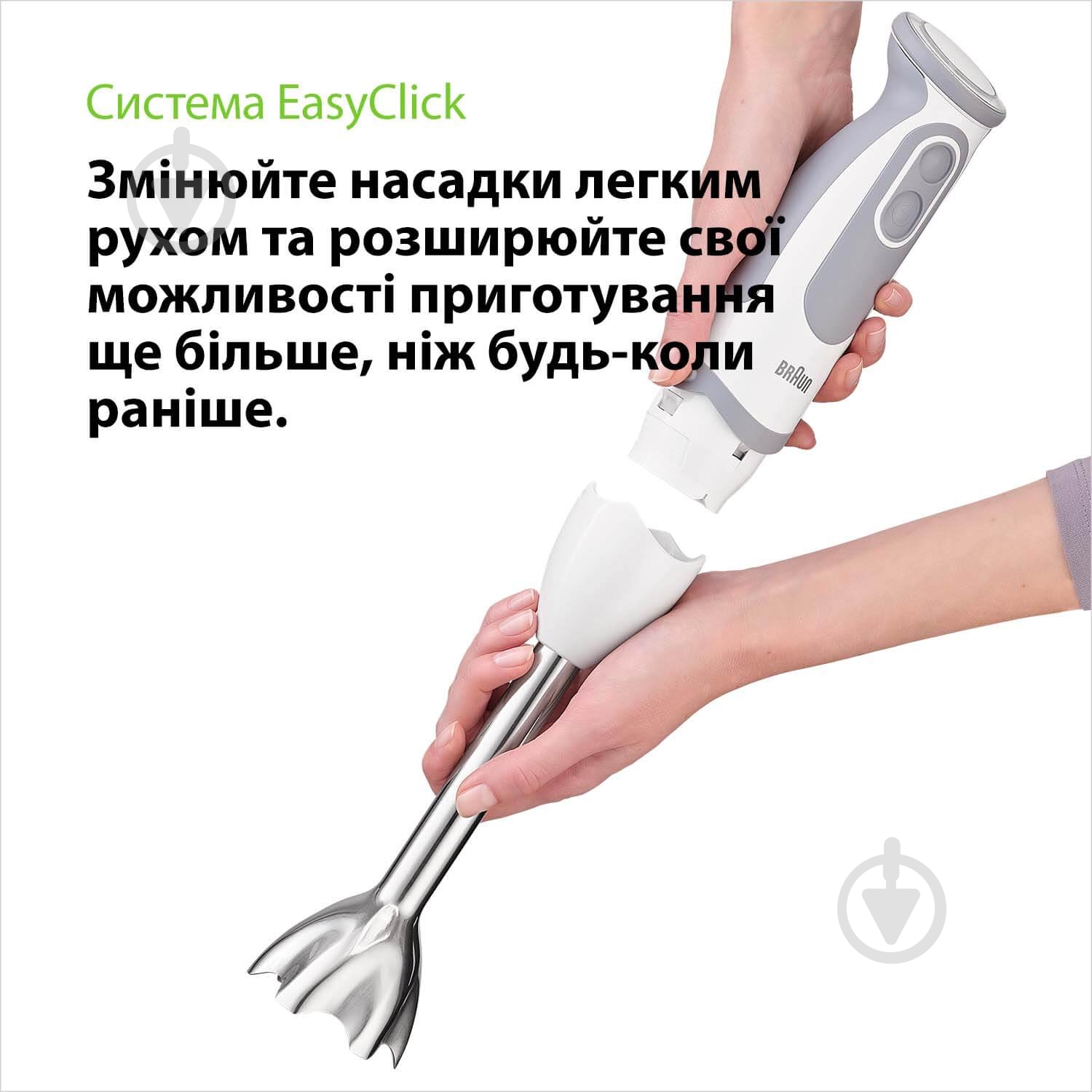 Блендер погружной Braun MQ5245WH - фото 5 Блендер погружной Braun MQ5245WH - фото 5