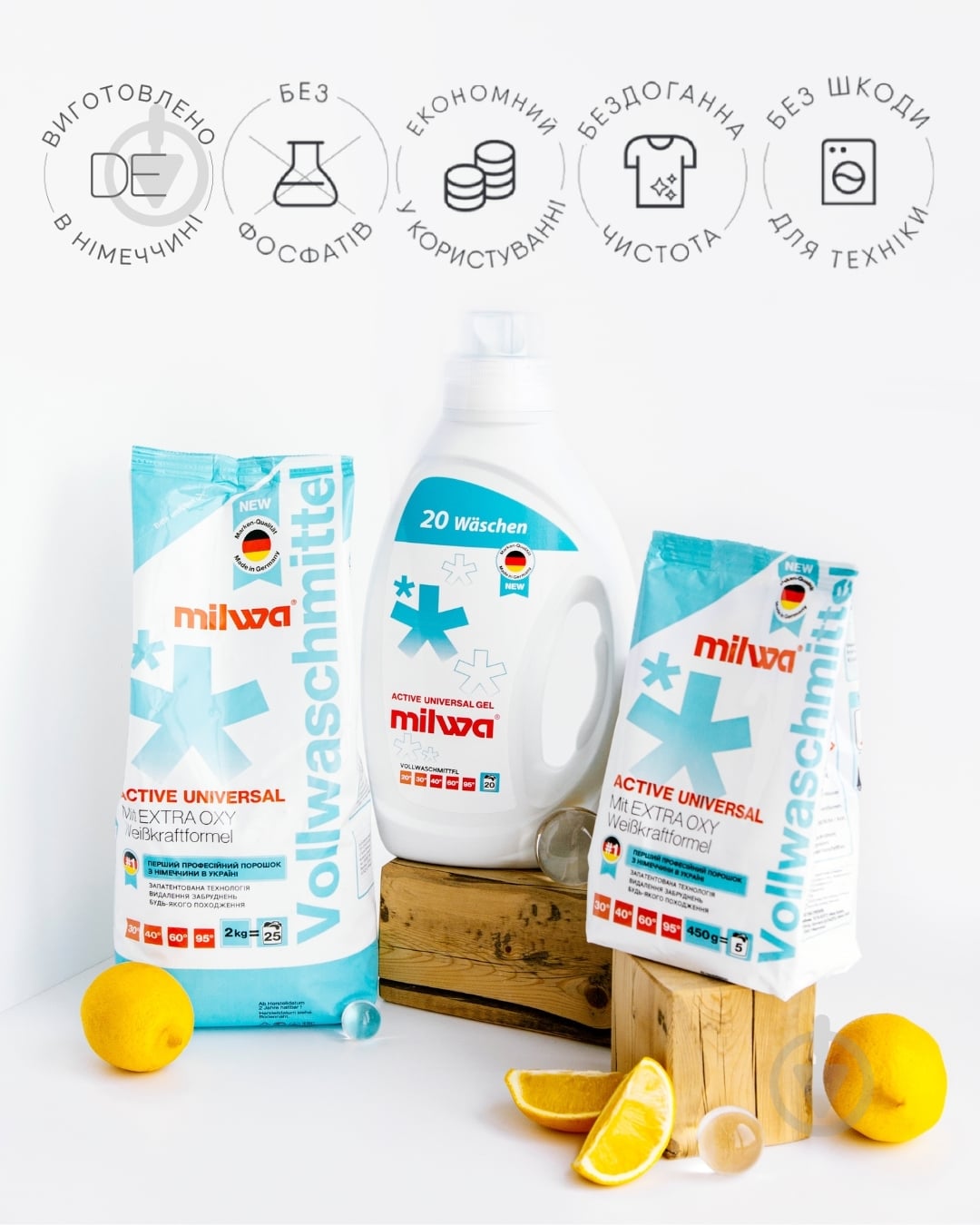 Пральний порошок для машинного та ручного прання Milwa Active Universal 2 кг — фото 4