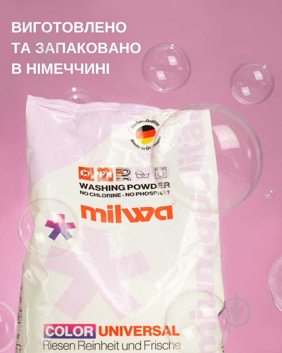 Пральний порошок для машинного та ручного прання Milwa Color Universal 2 кг — фото 4