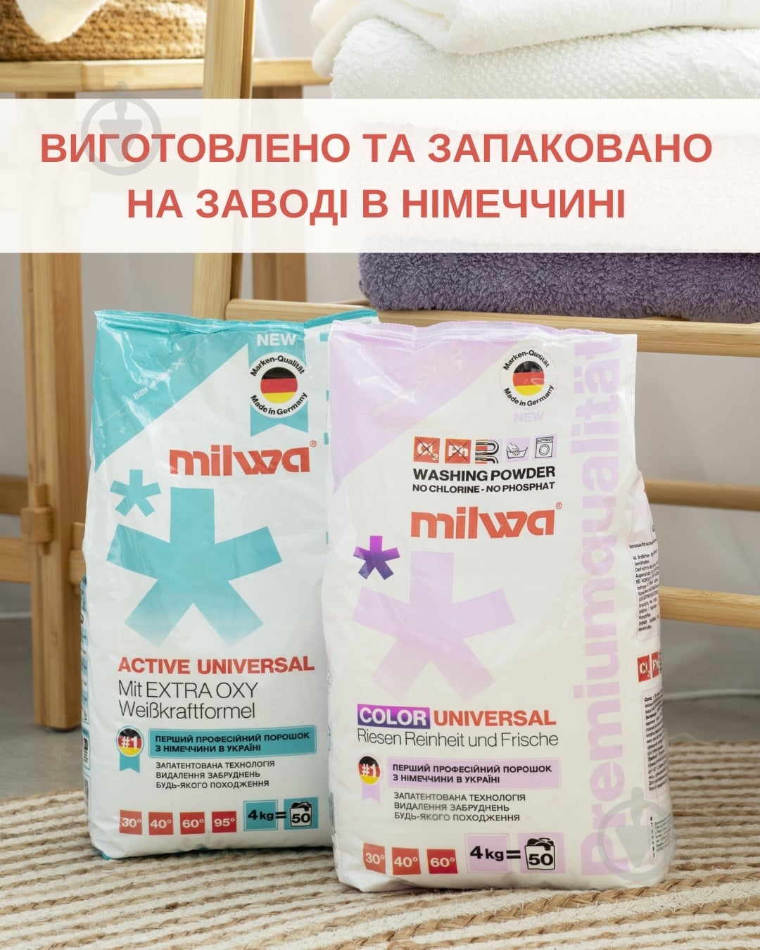 Пральний порошок для машинного та ручного прання Milwa Color Universal 4 кг — фото 2