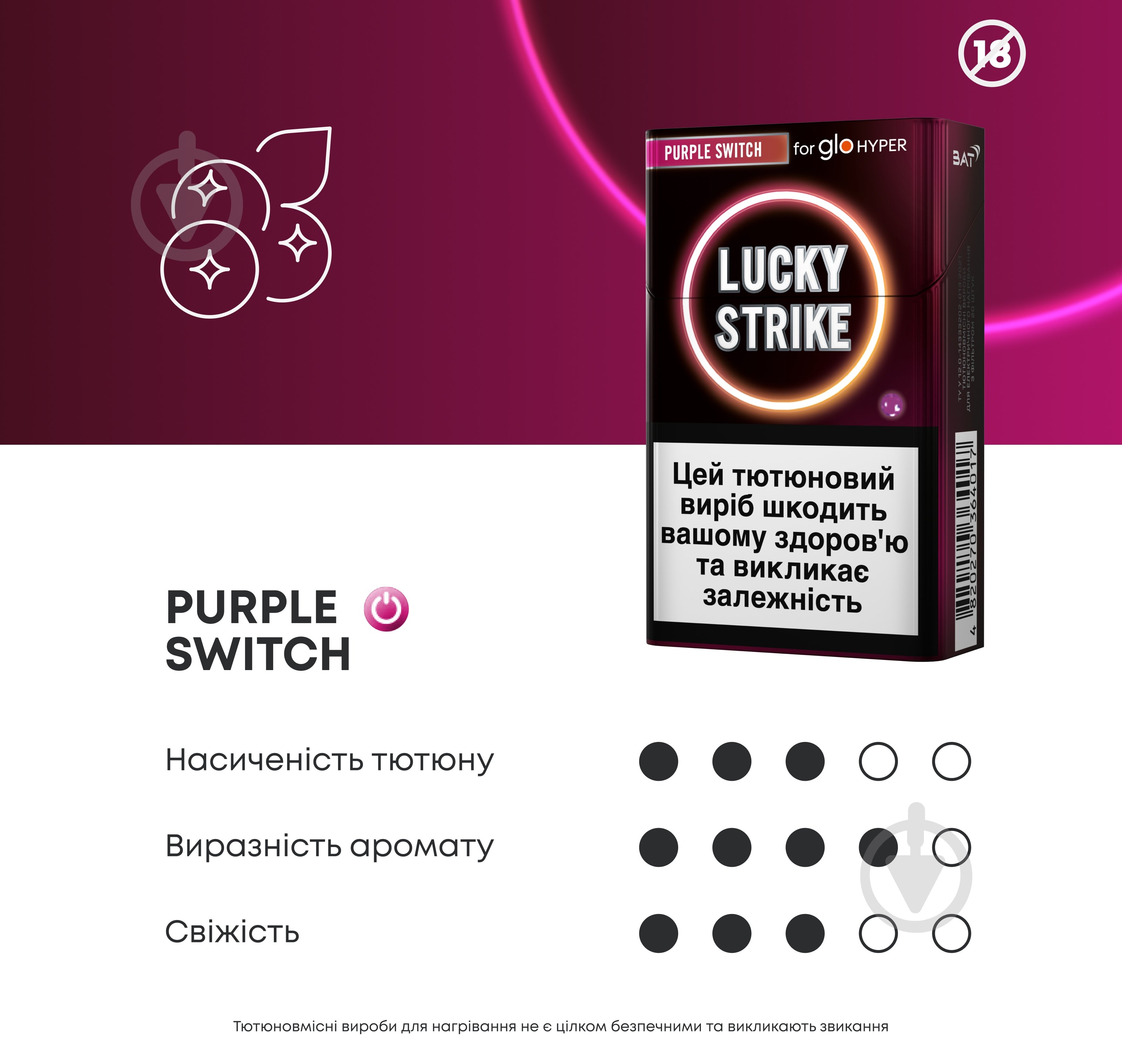 Стики Lucky Strike Purple Switch - фото 2