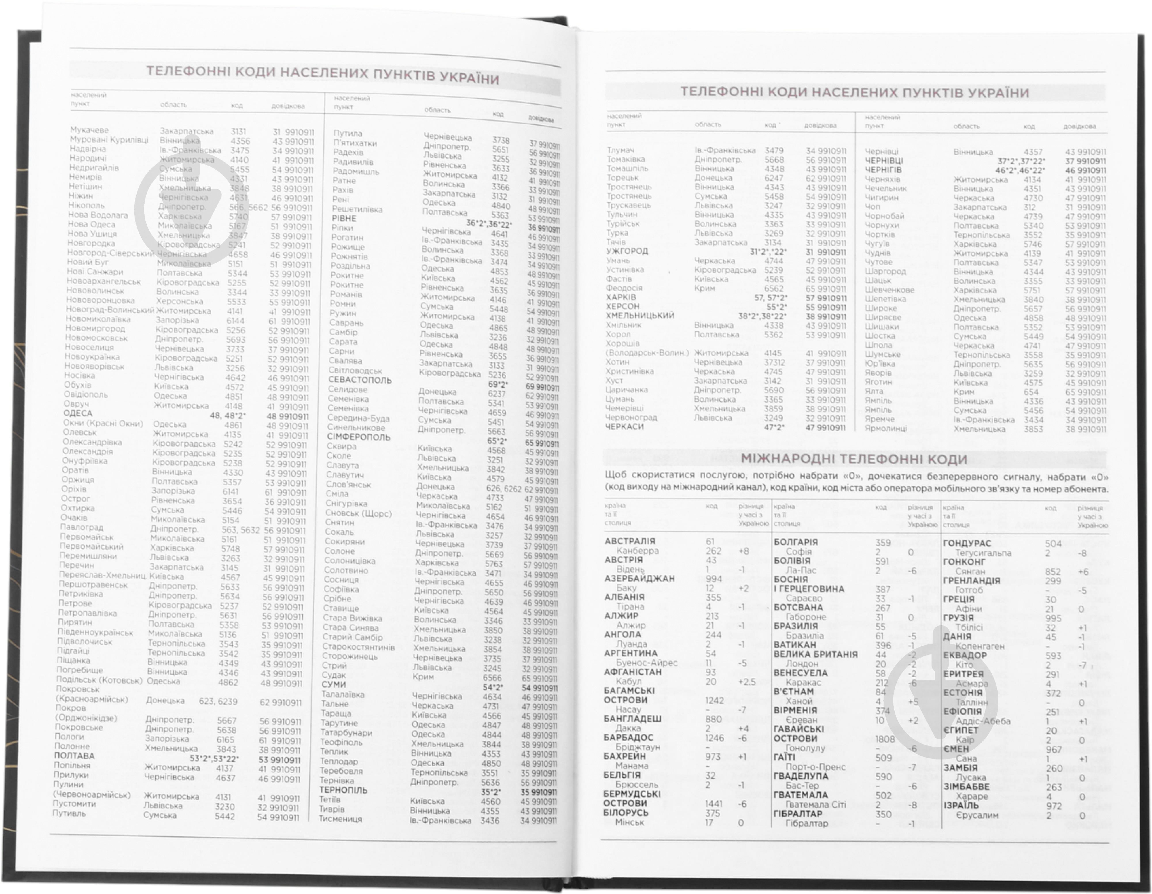 Щоденник датований Гори Nota Bene A5 2026 синій із малюнком - фото 5 Щоденник датований Гори Nota Bene A5 2026 синій із малюнком - фото 5