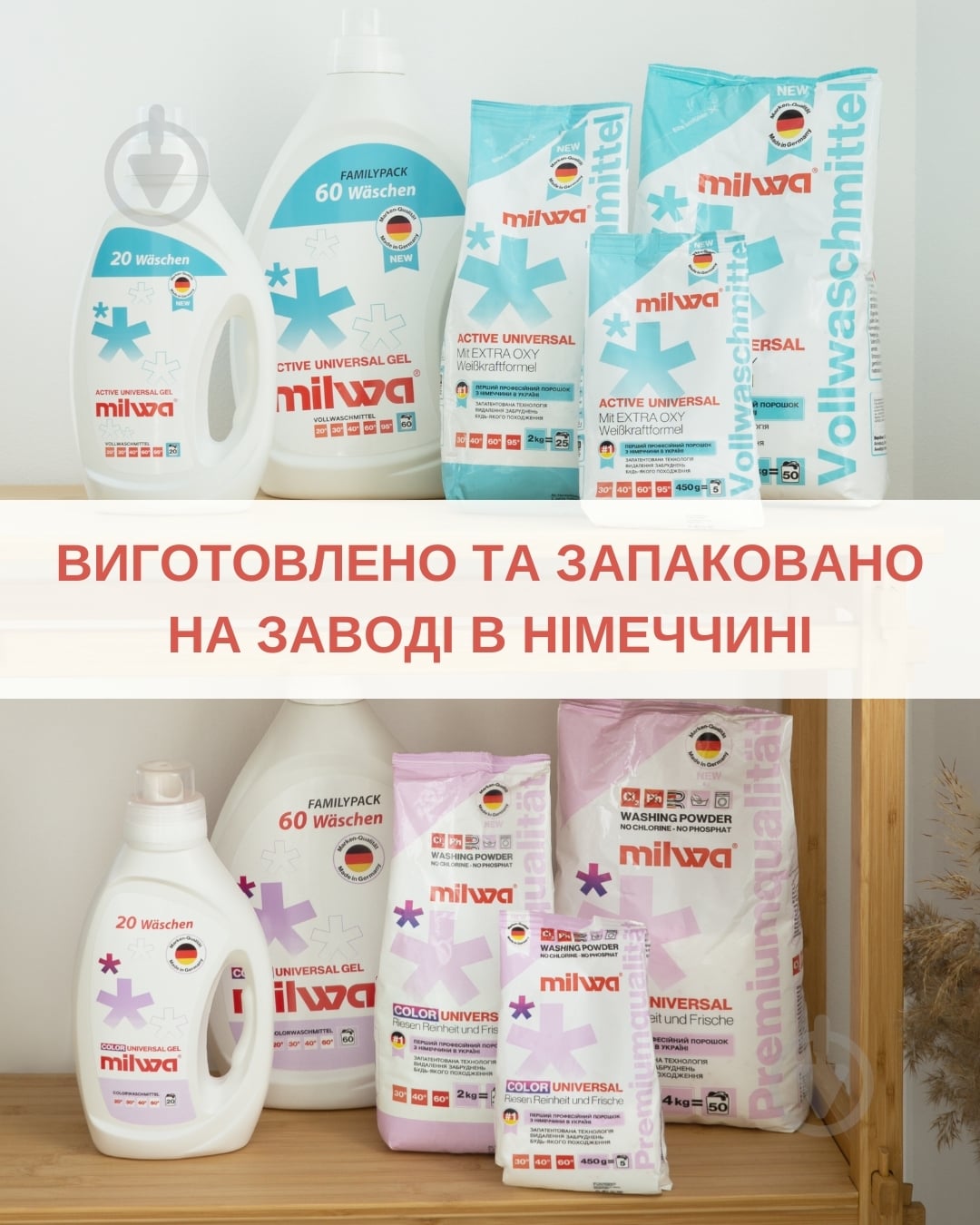 Гель для машинной и ручной стирки Milwa Active Universal 3 л - фото 3