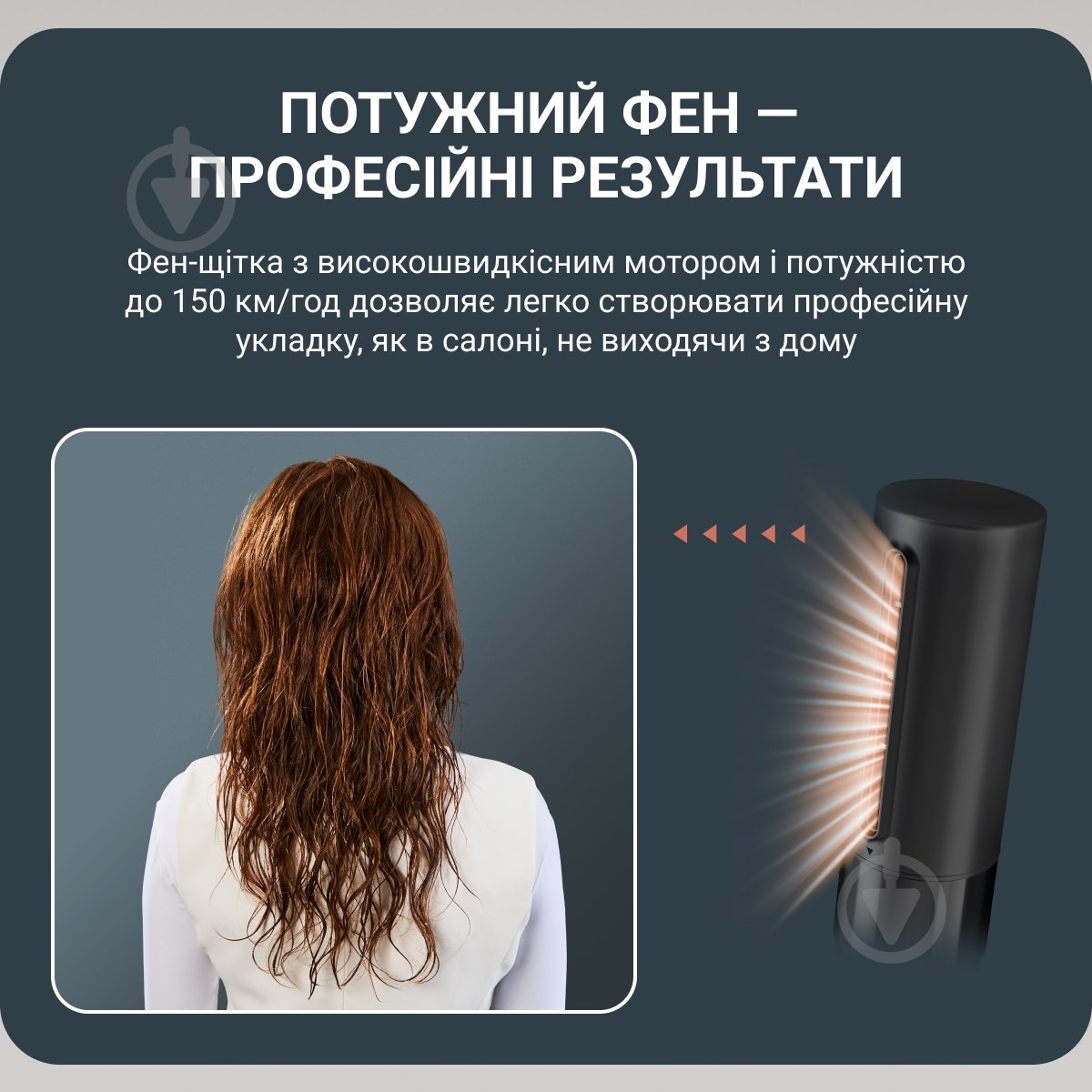 Фен-щітка Rowenta Air Shape UB9820E0 - фото 5 Фен-щітка Rowenta Air Shape UB9820E0 - фото 5