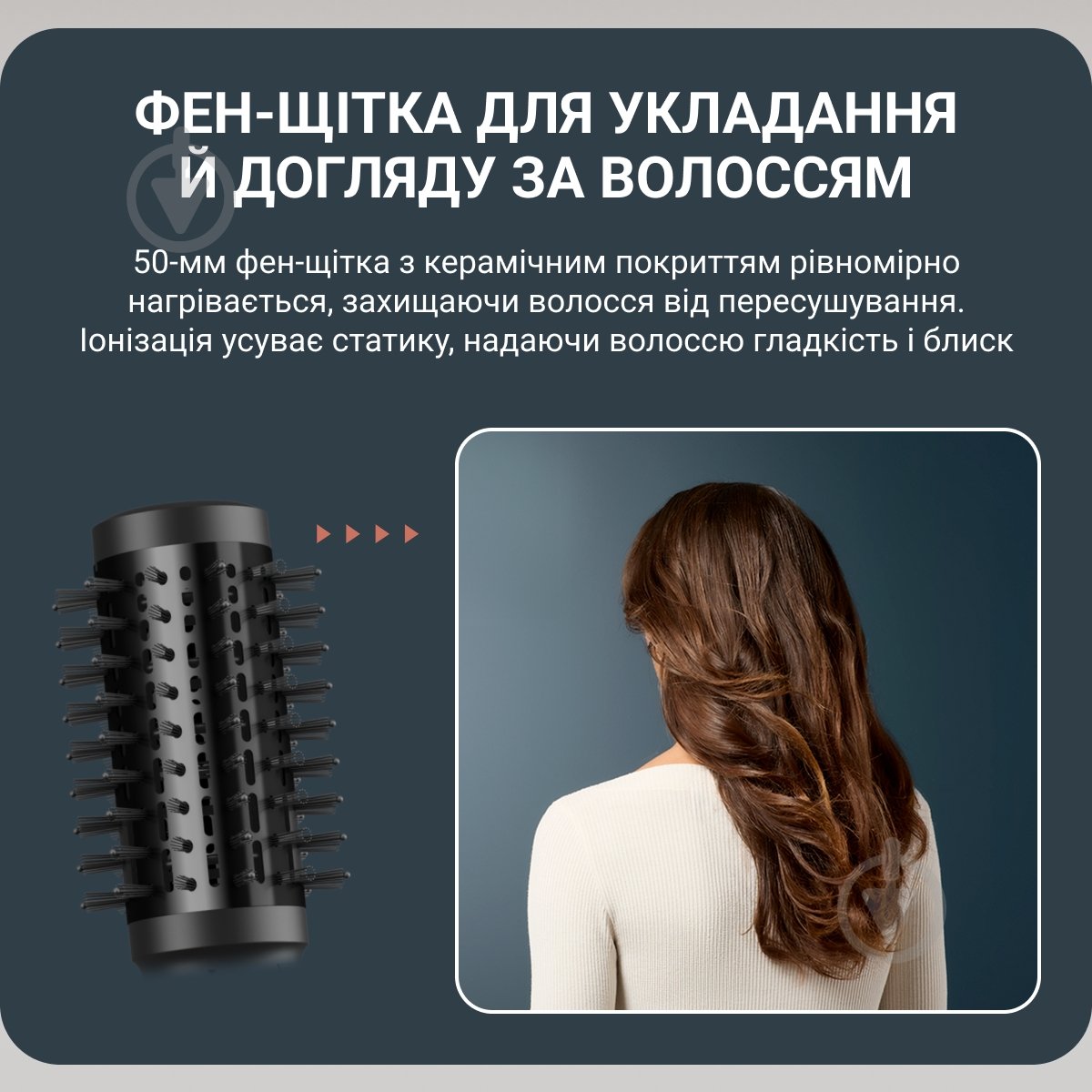 Фен-щітка Rowenta Air Shape UB9820E0 - фото 6 Фен-щітка Rowenta Air Shape UB9820E0 - фото 6