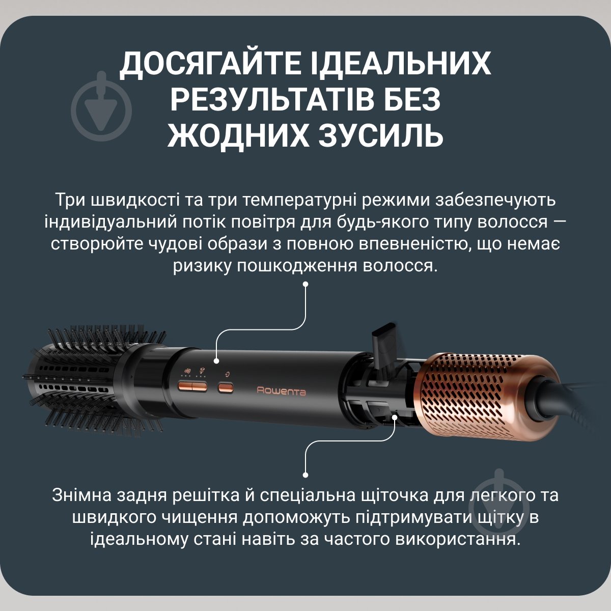 Фен-щітка Rowenta Air Shape UB9820E0 - фото 9 Фен-щітка Rowenta Air Shape UB9820E0 - фото 9
