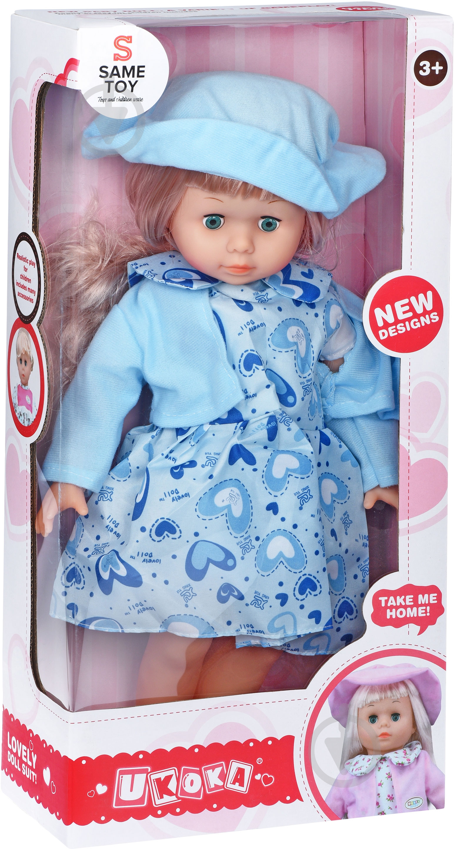 Кукла Same Toy 45 см 8010CUt-2 - фото 1