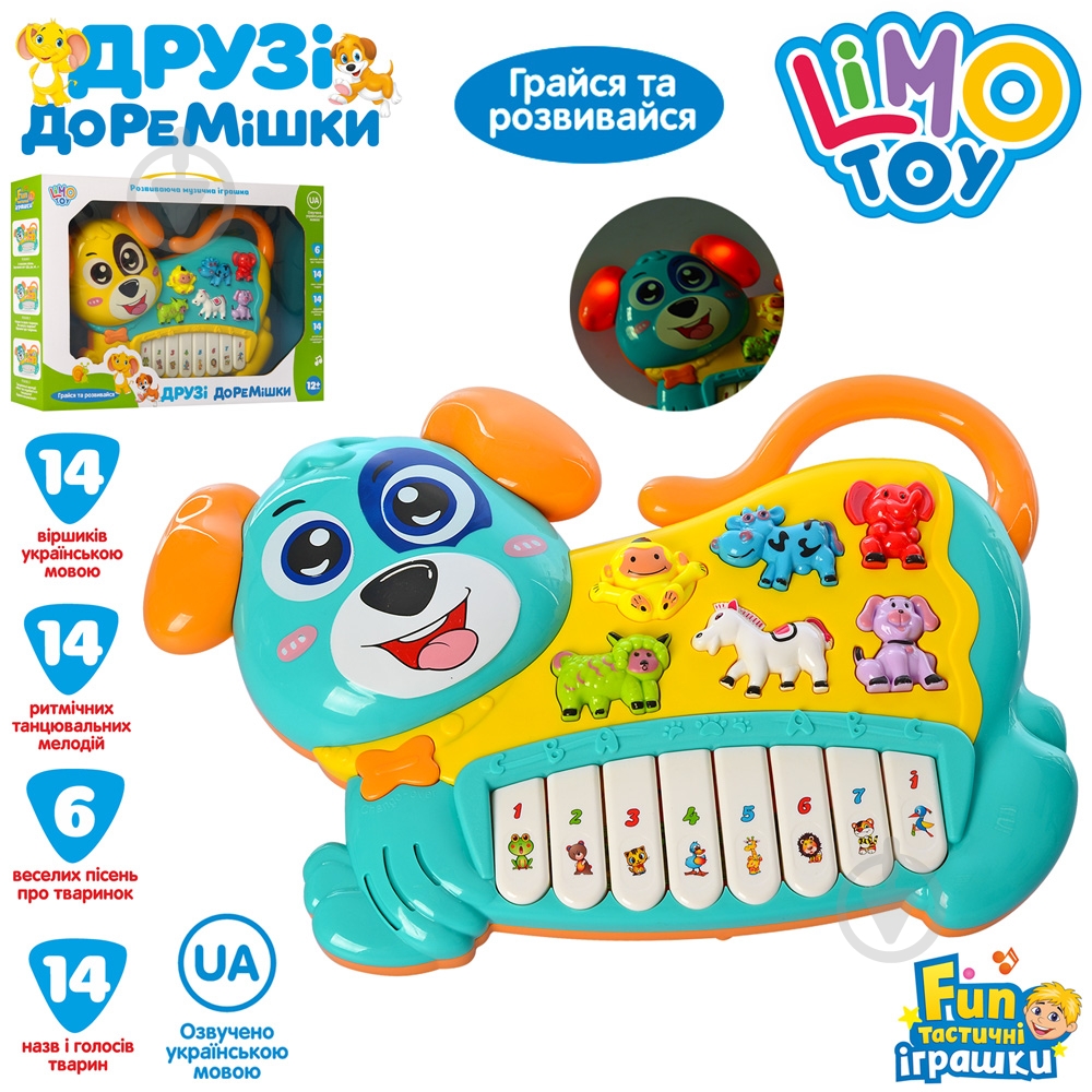 Игрушка Limo Toy Пианино собачка FT 0013 - фото 2 Игрушка Limo Toy Пианино собачка FT 0013 - фото 2