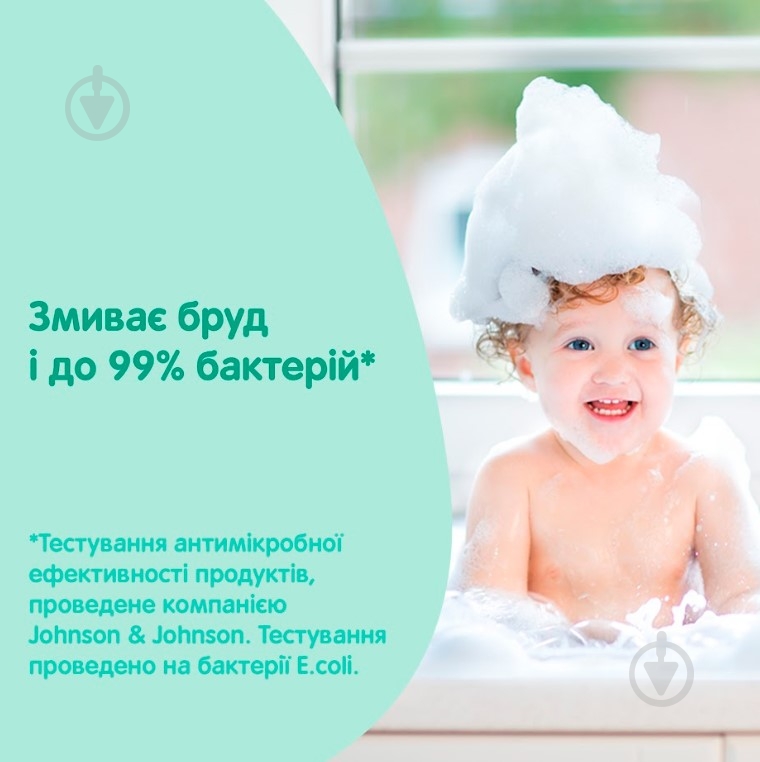 Мило дитяче з молоком 90 г - фото 6