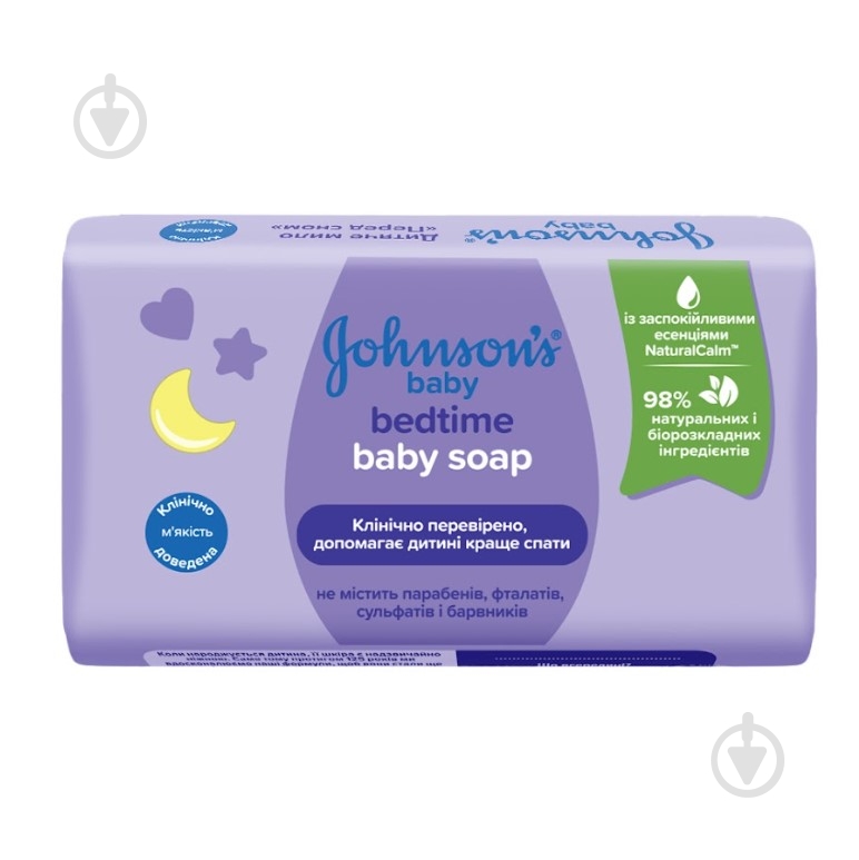 Мыло детское Перед сном 90 г - фото 1