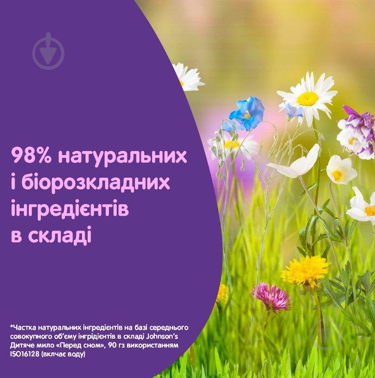 Мыло детское Перед сном 90 г - фото 4